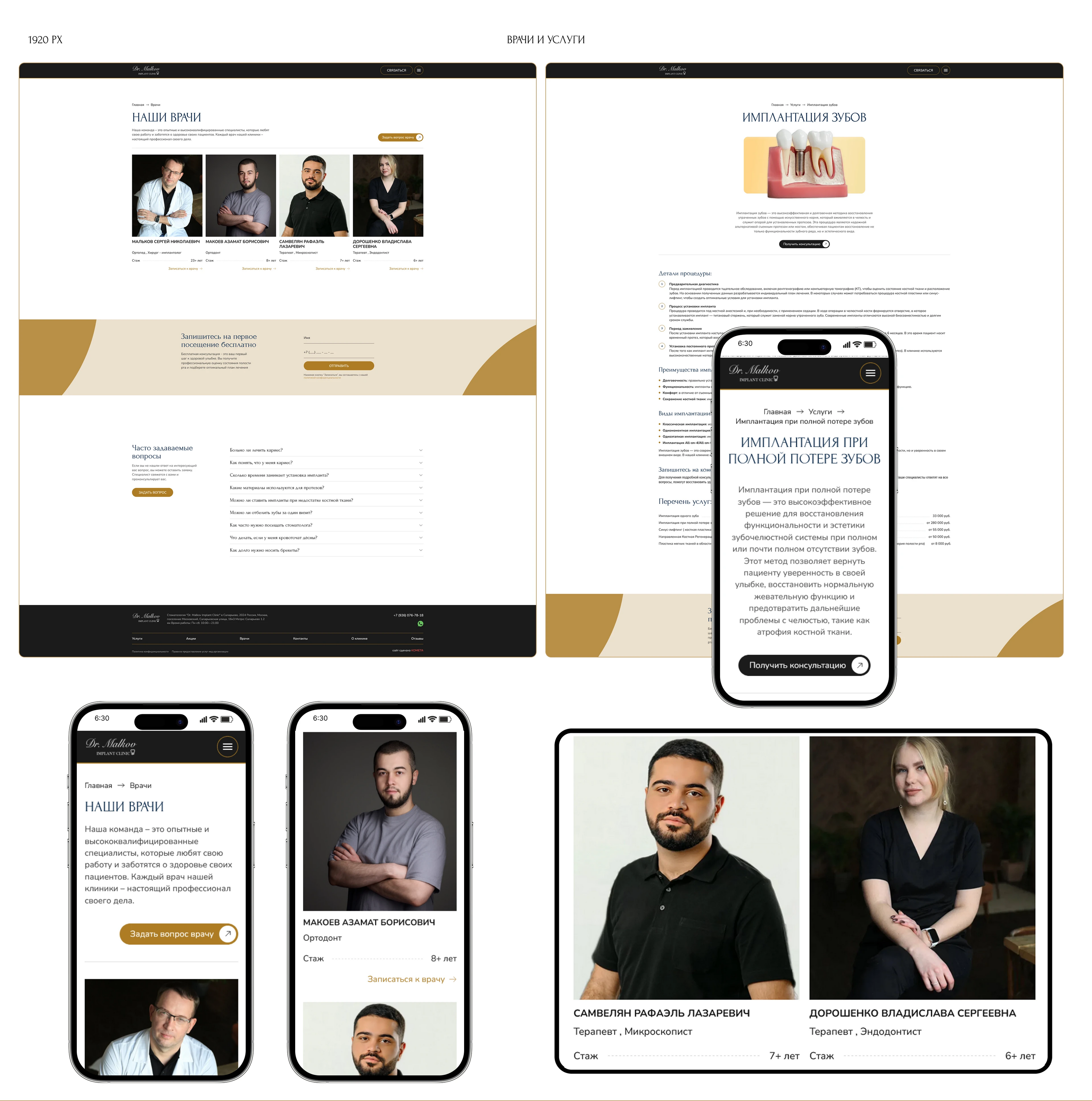 website implant clinic — Изображение №8 — Интерфейсы, Анимация на Dprofile