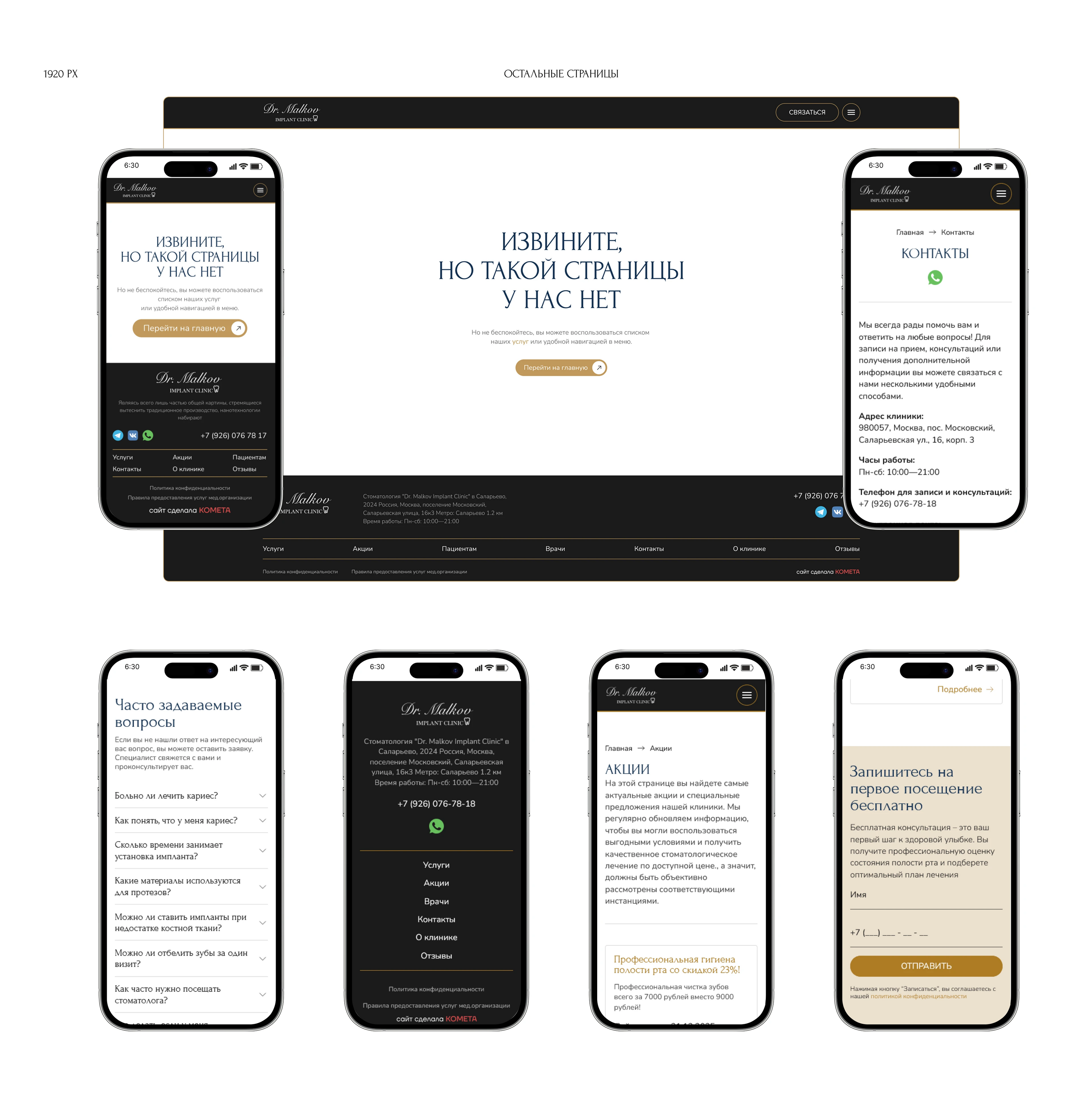 website implant clinic — Изображение №10 — Интерфейсы, Анимация на Dprofile