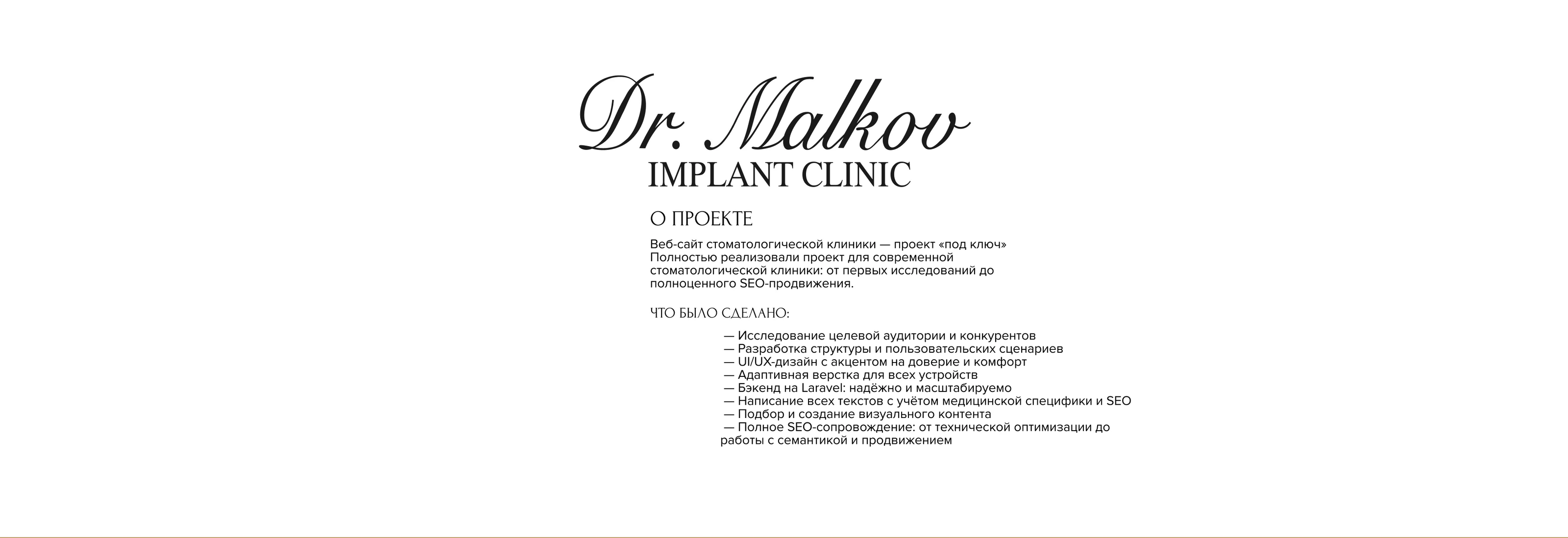 website implant clinic — Изображение №2 — Интерфейсы, Анимация на Dprofile