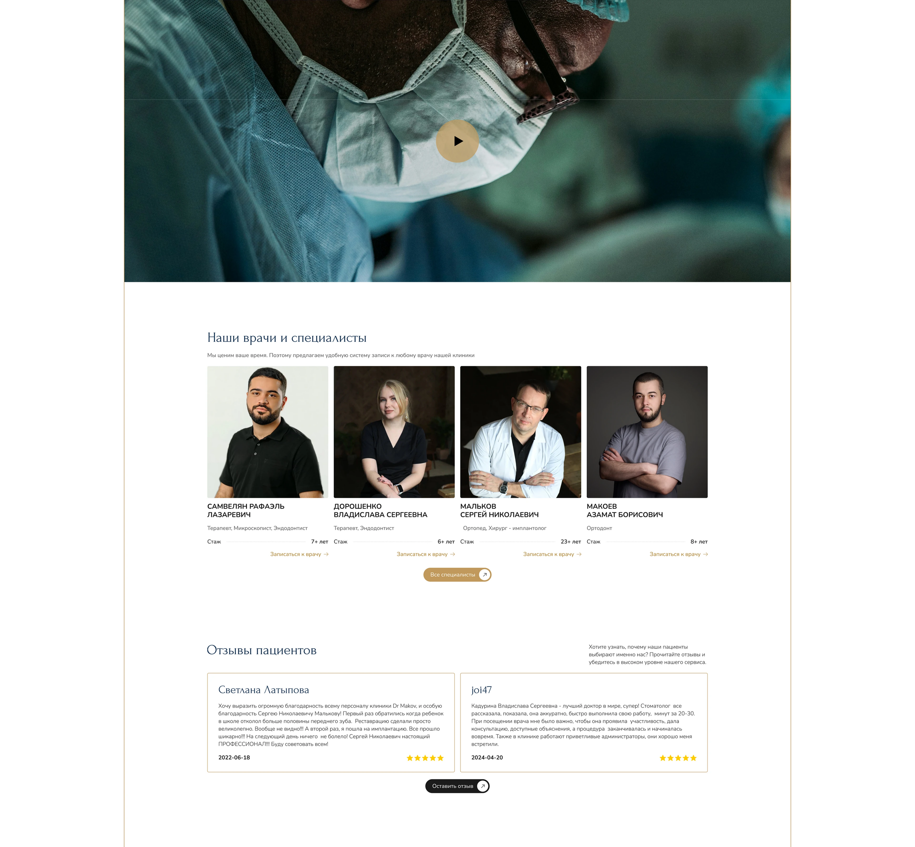 website implant clinic — Изображение №4 — Интерфейсы, Анимация на Dprofile