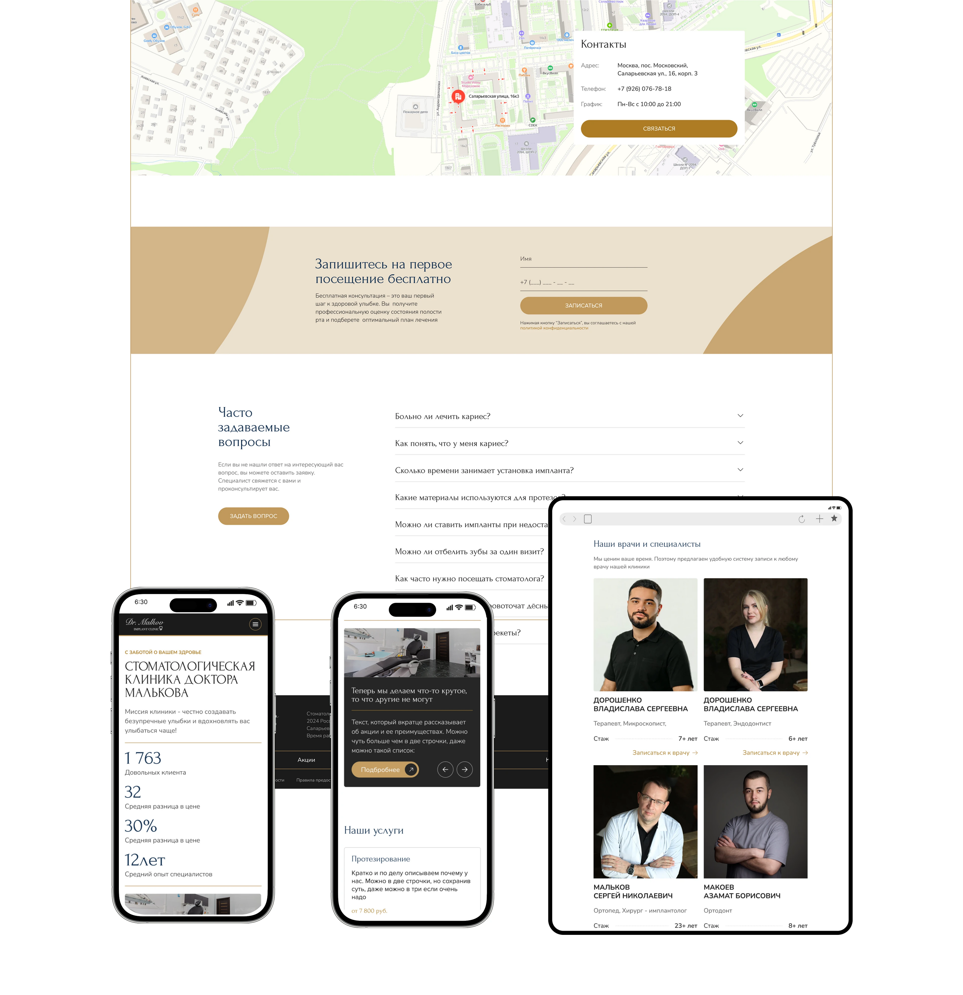 website implant clinic — Изображение №5 — Интерфейсы, Анимация на Dprofile