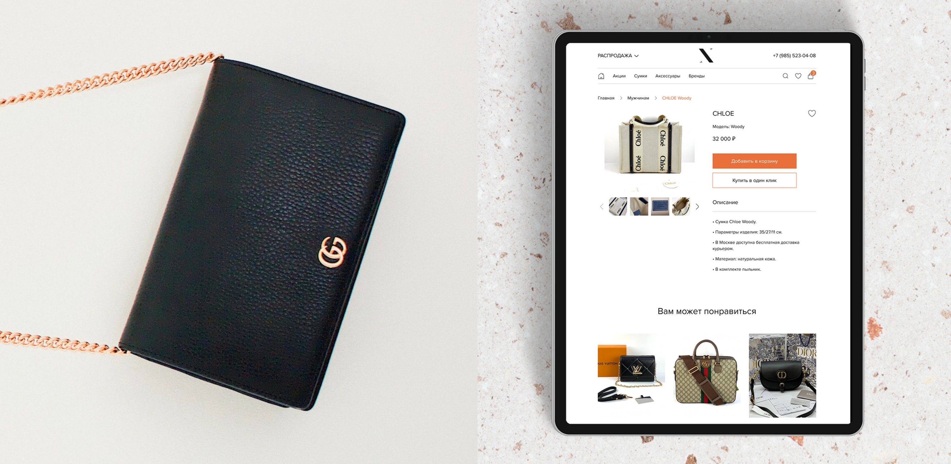 e-commerce LuxBags — Изображение №8 — Интерфейсы на Dprofile