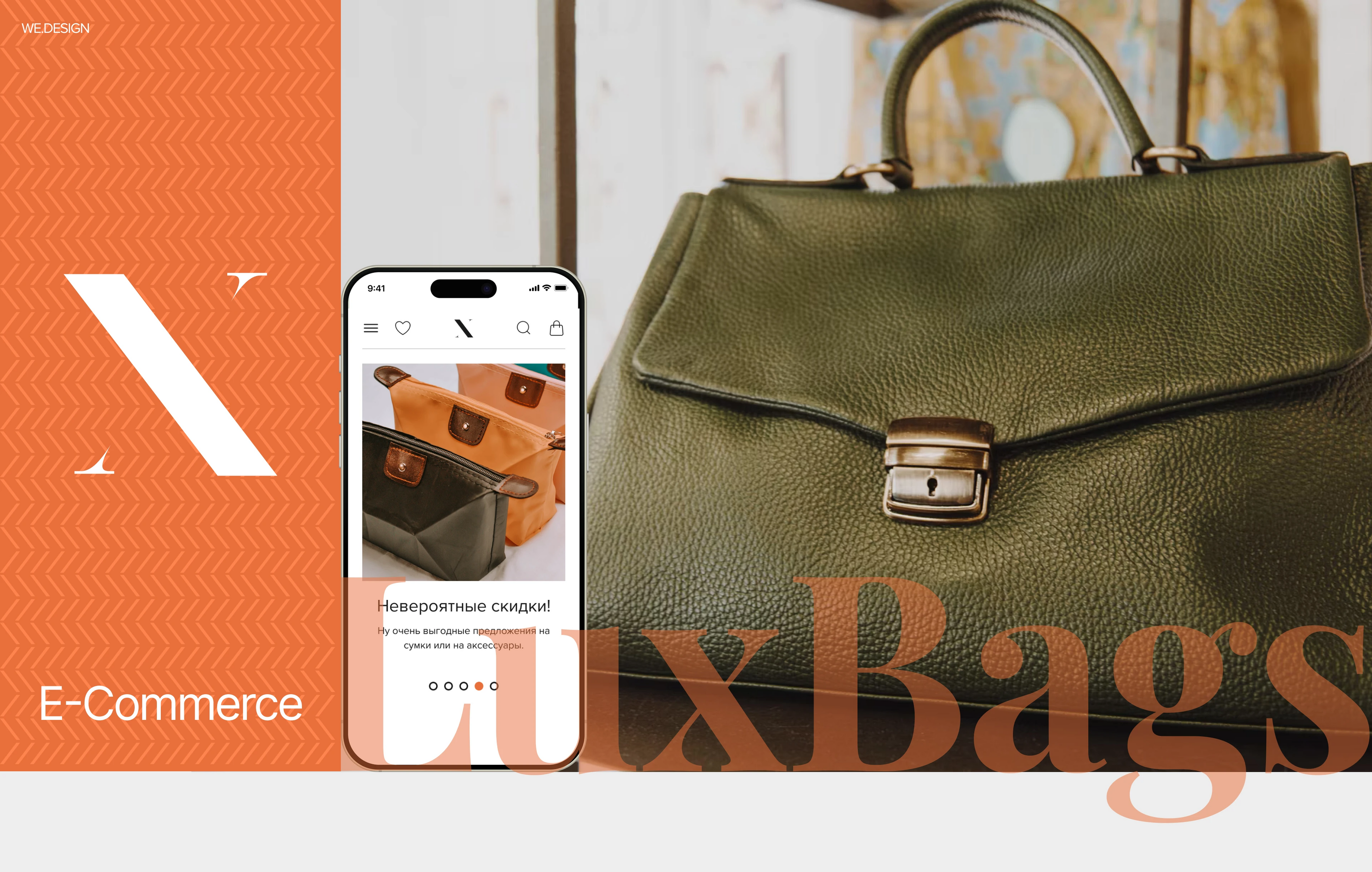 e-commerce LuxBags — Изображение №1 — Интерфейсы на Dprofile