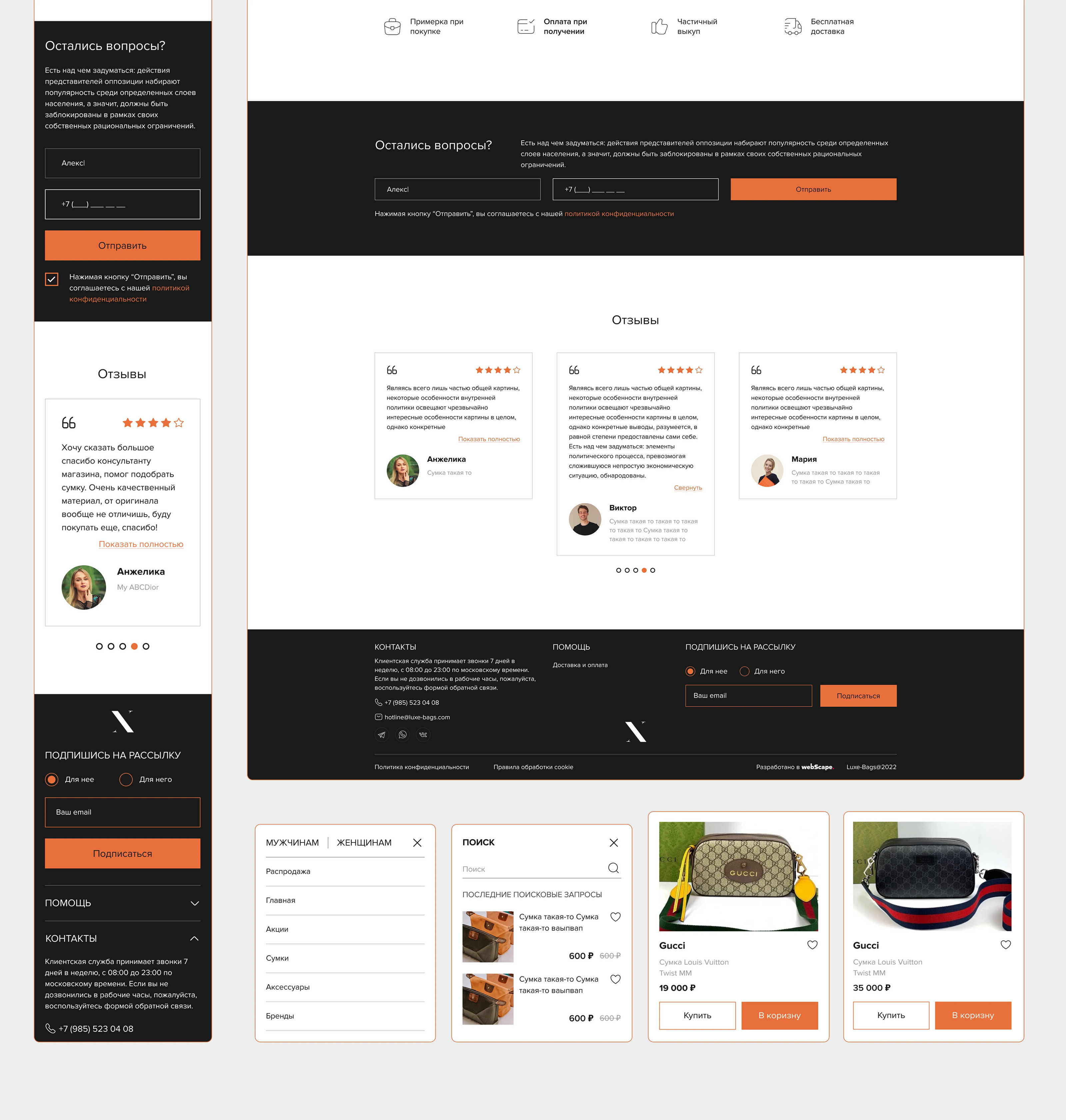 e-commerce LuxBags — Изображение №4 — Интерфейсы на Dprofile