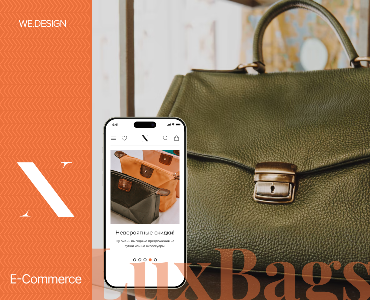 e-commerce LuxBags на Dprofile