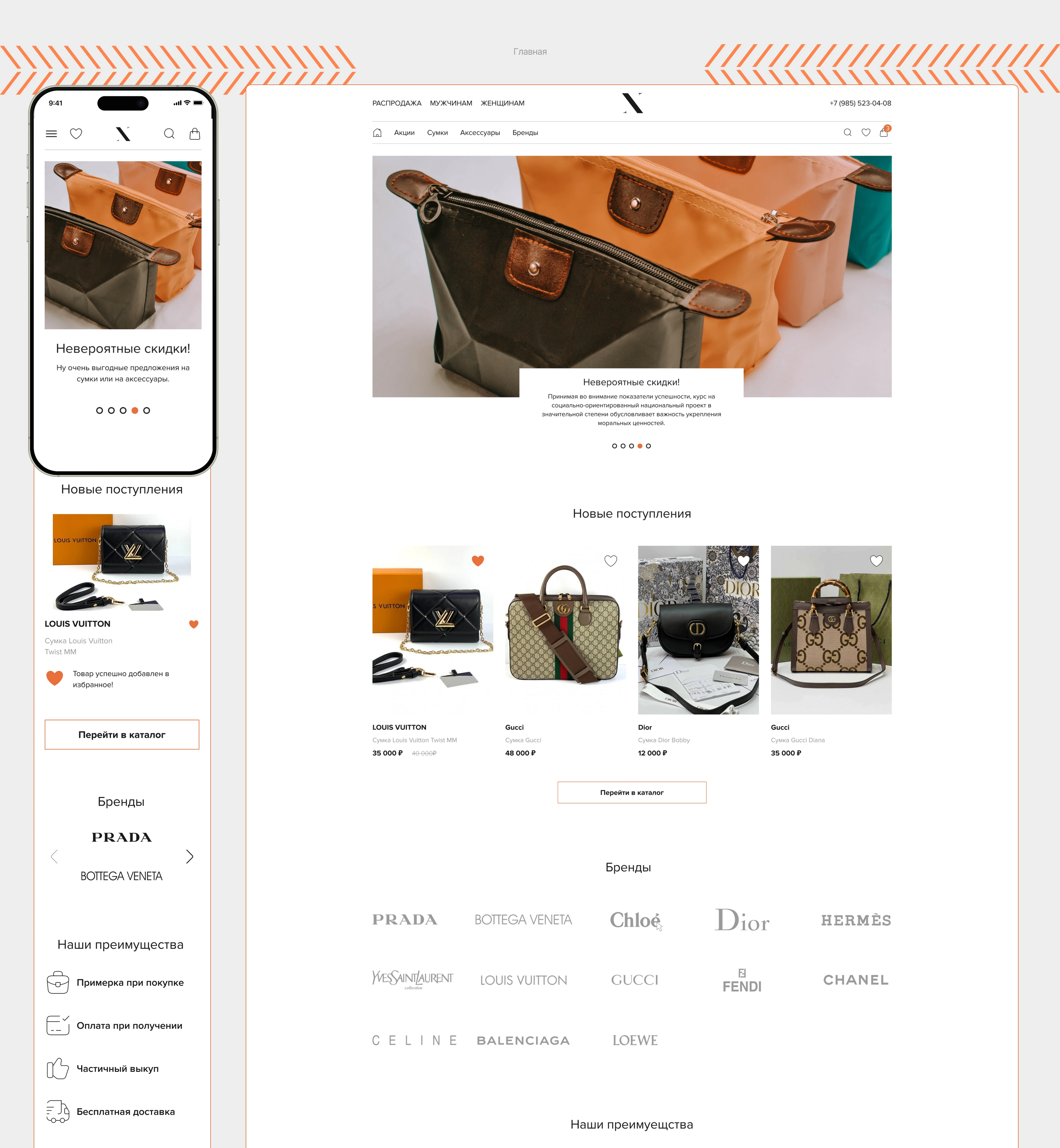 e-commerce LuxBags — Изображение №3 — Интерфейсы на Dprofile