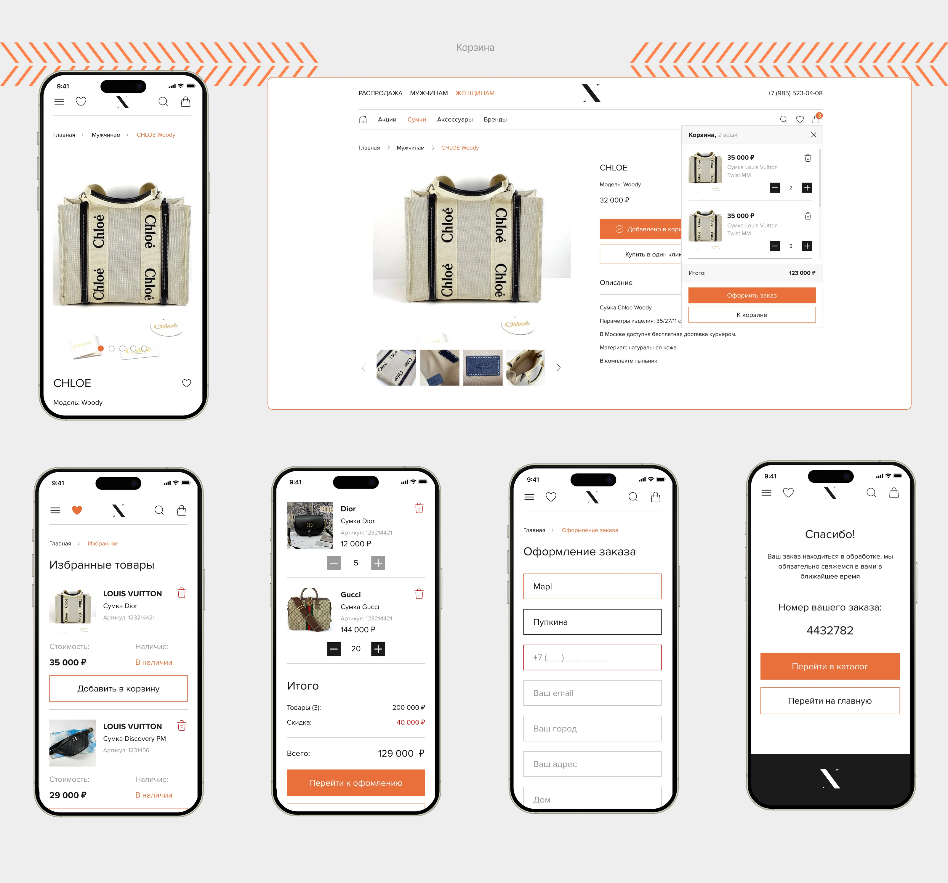e-commerce LuxBags — Изображение №7 — Интерфейсы на Dprofile
