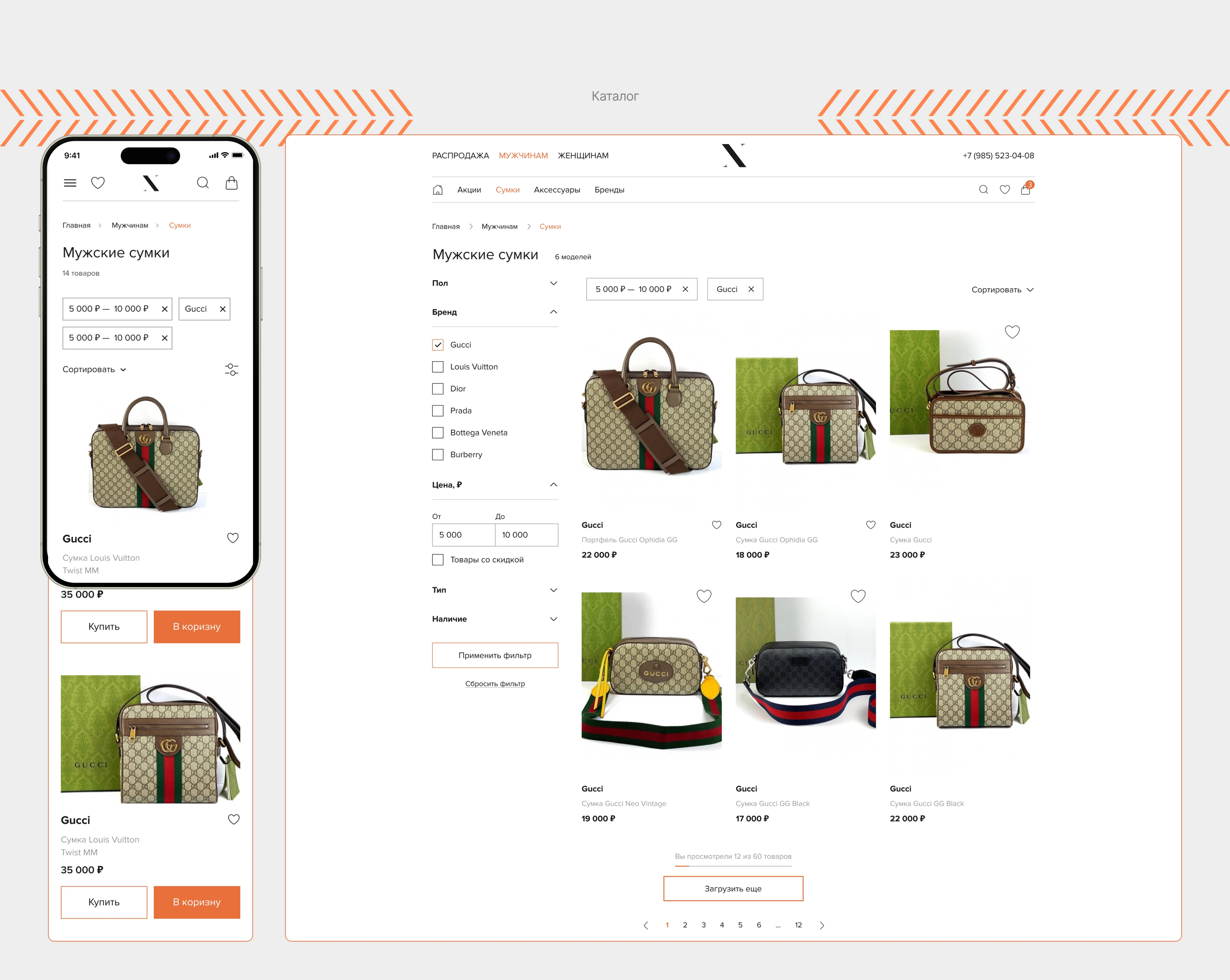 e-commerce LuxBags — Изображение №5 — Интерфейсы на Dprofile