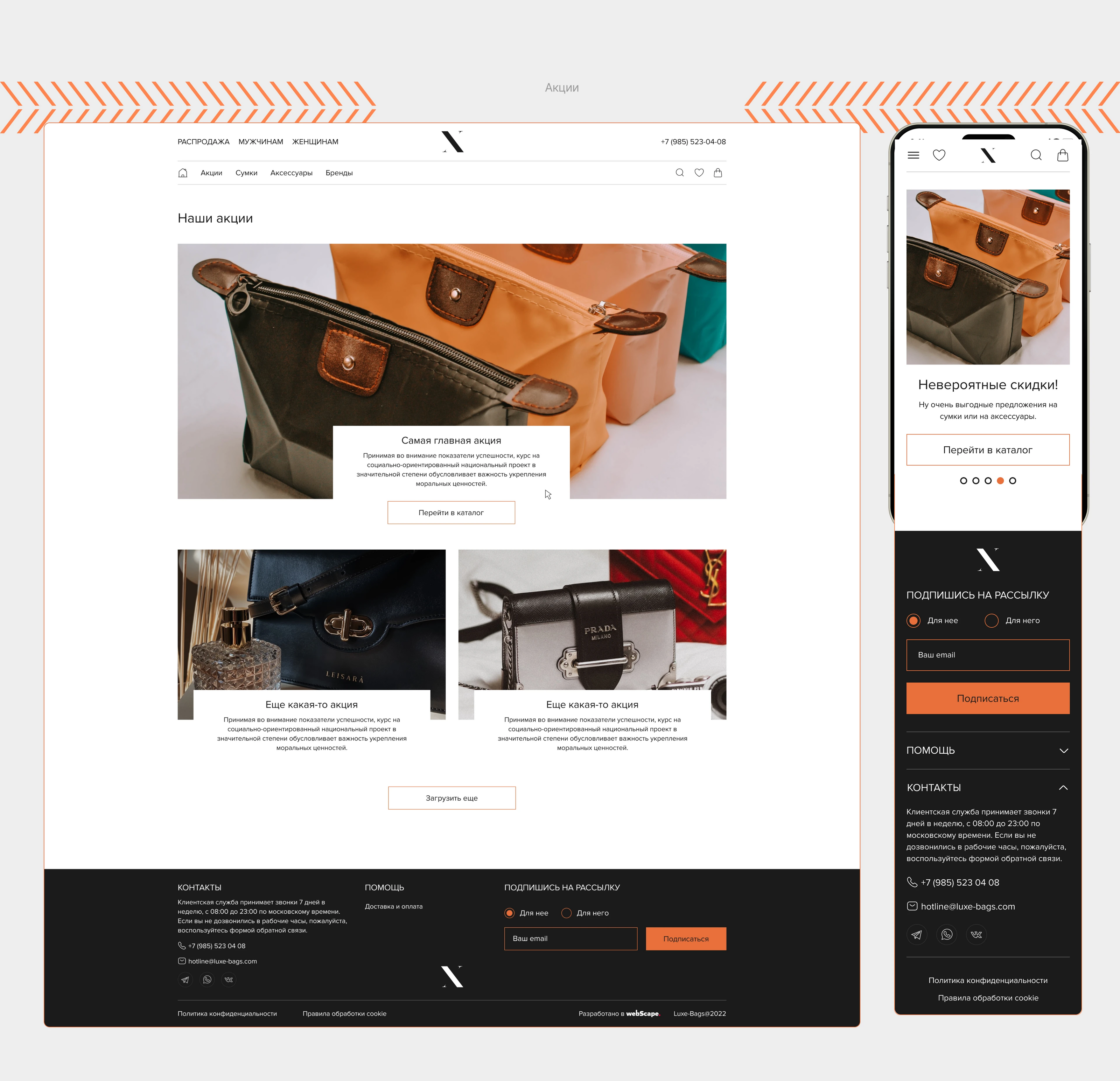 e-commerce LuxBags — Изображение №9 — Интерфейсы на Dprofile