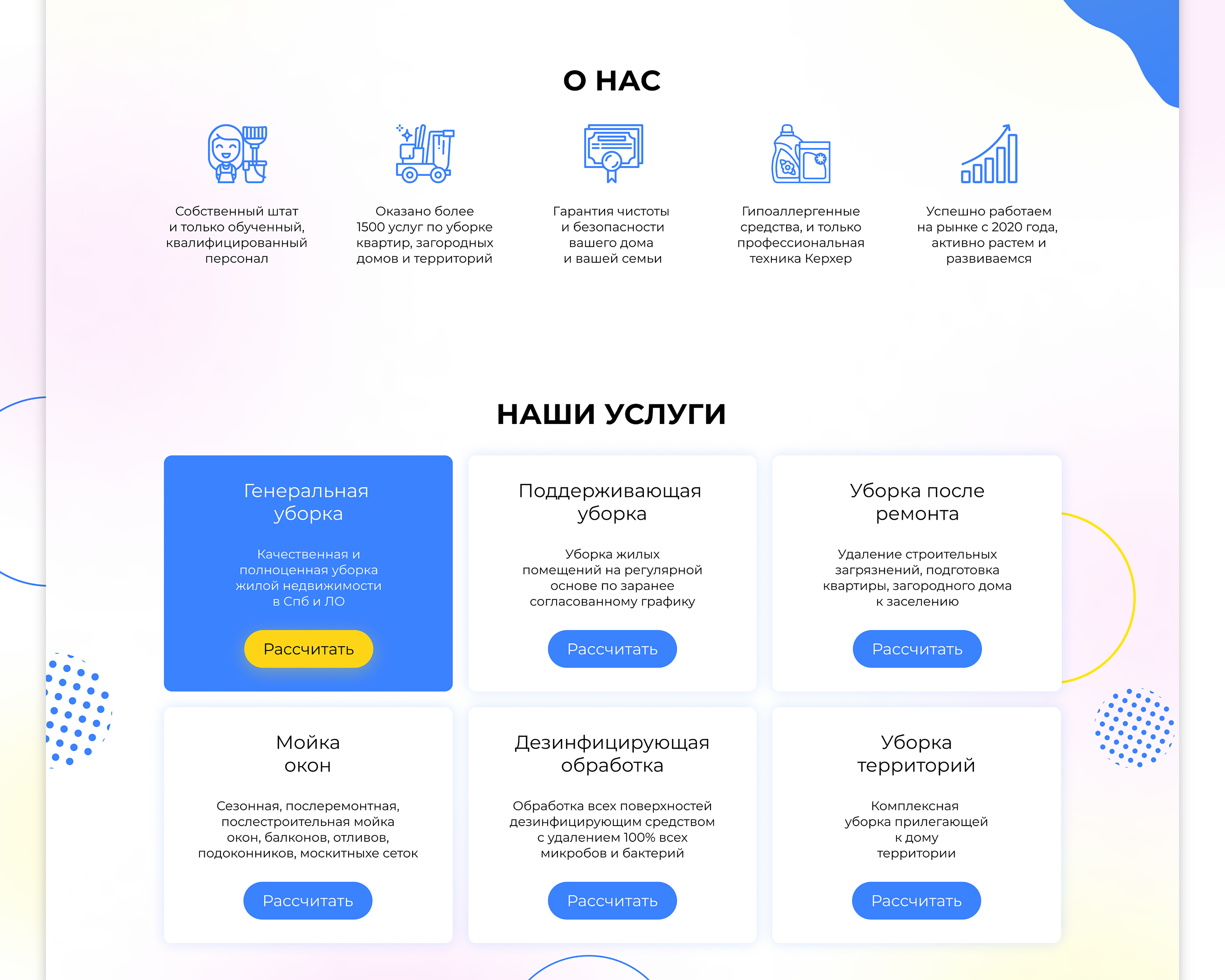 Концепт посадочной страницы — Изображение №6 — Интерфейсы, Графика на Dprofile