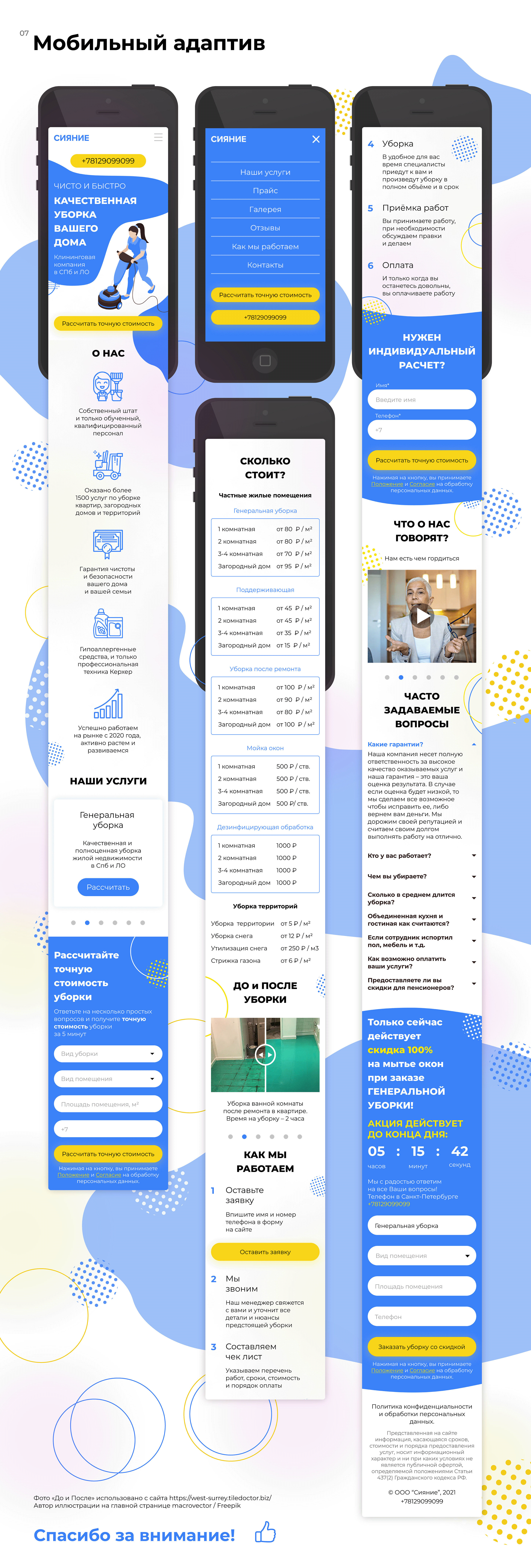 Концепт посадочной страницы — Изображение №15 — Интерфейсы, Графика на Dprofile