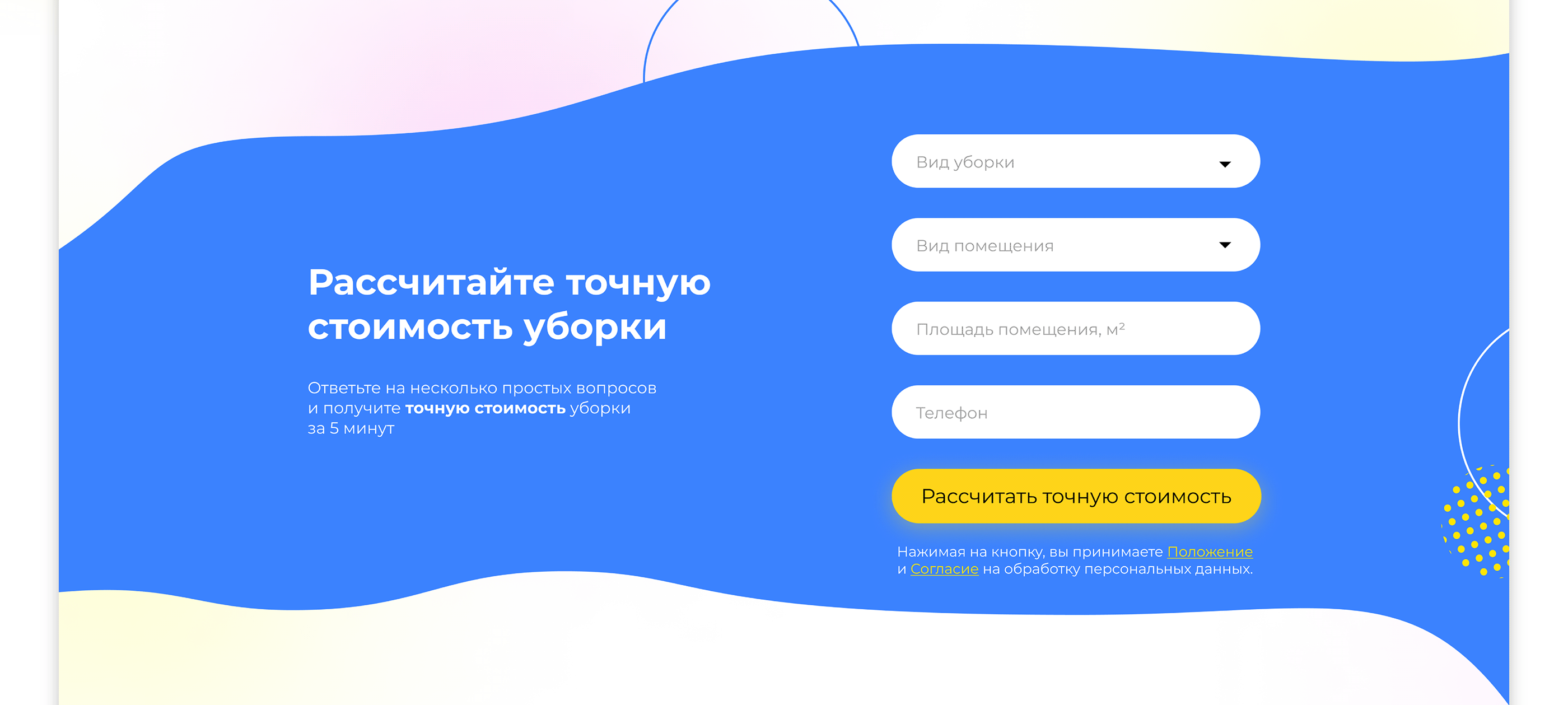 Концепт посадочной страницы — Изображение №7 — Интерфейсы, Графика на Dprofile
