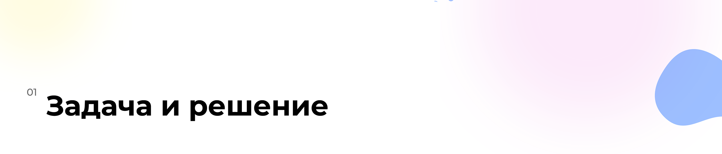 Концепт посадочной страницы — Изображение №2 — Интерфейсы, Графика на Dprofile