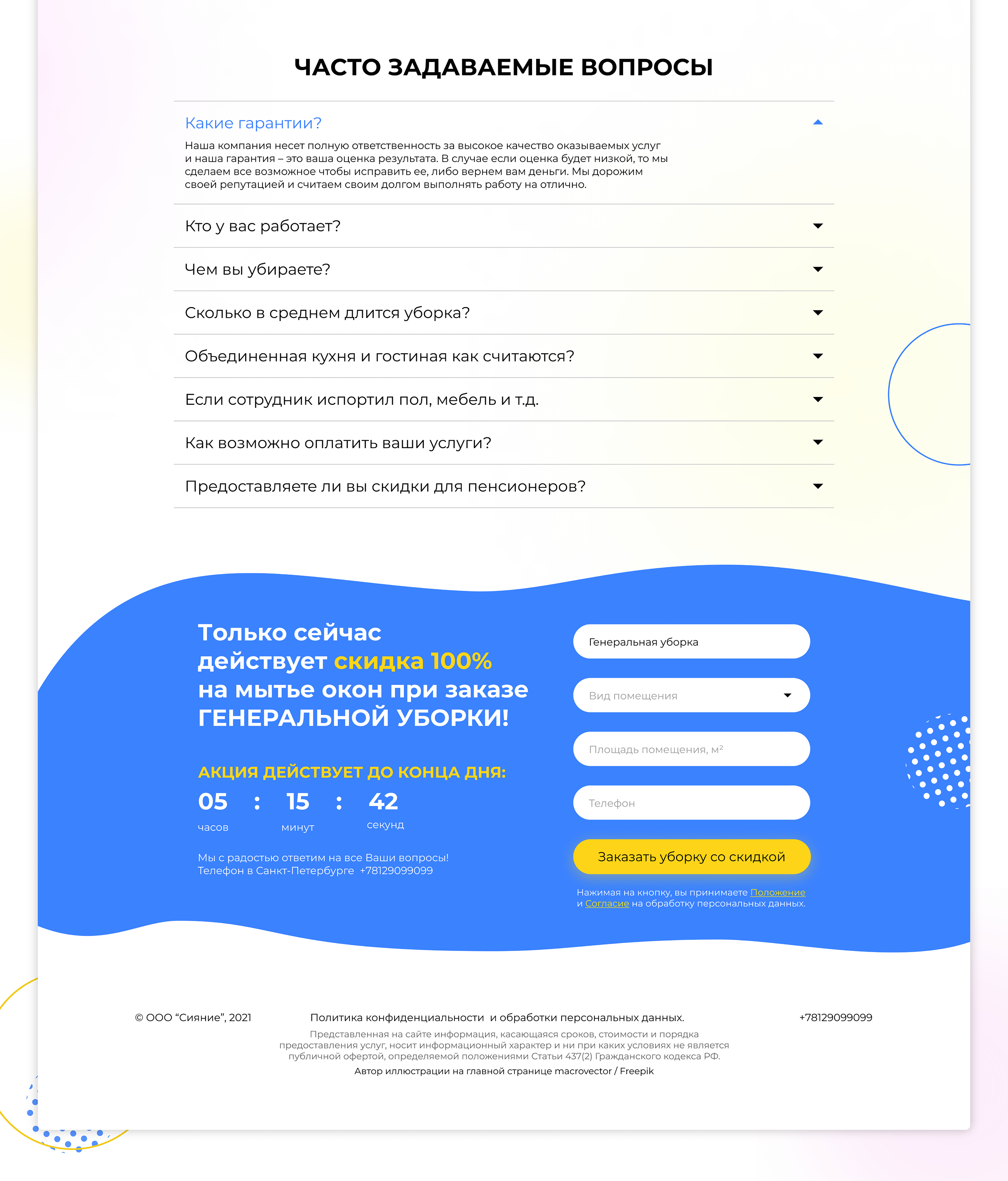 Концепт посадочной страницы — Изображение №12 — Интерфейсы, Графика на Dprofile