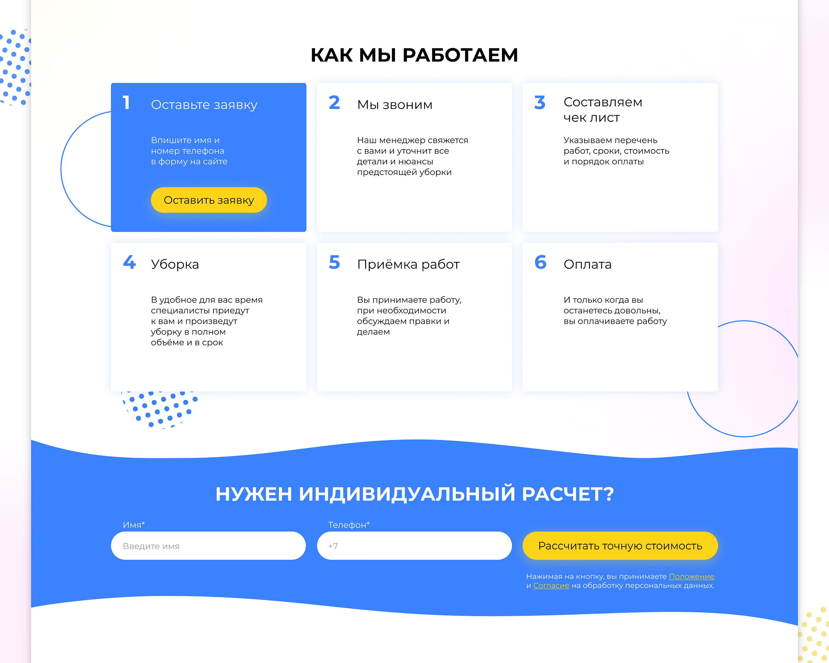 Концепт посадочной страницы — Изображение №10 — Интерфейсы, Графика на Dprofile