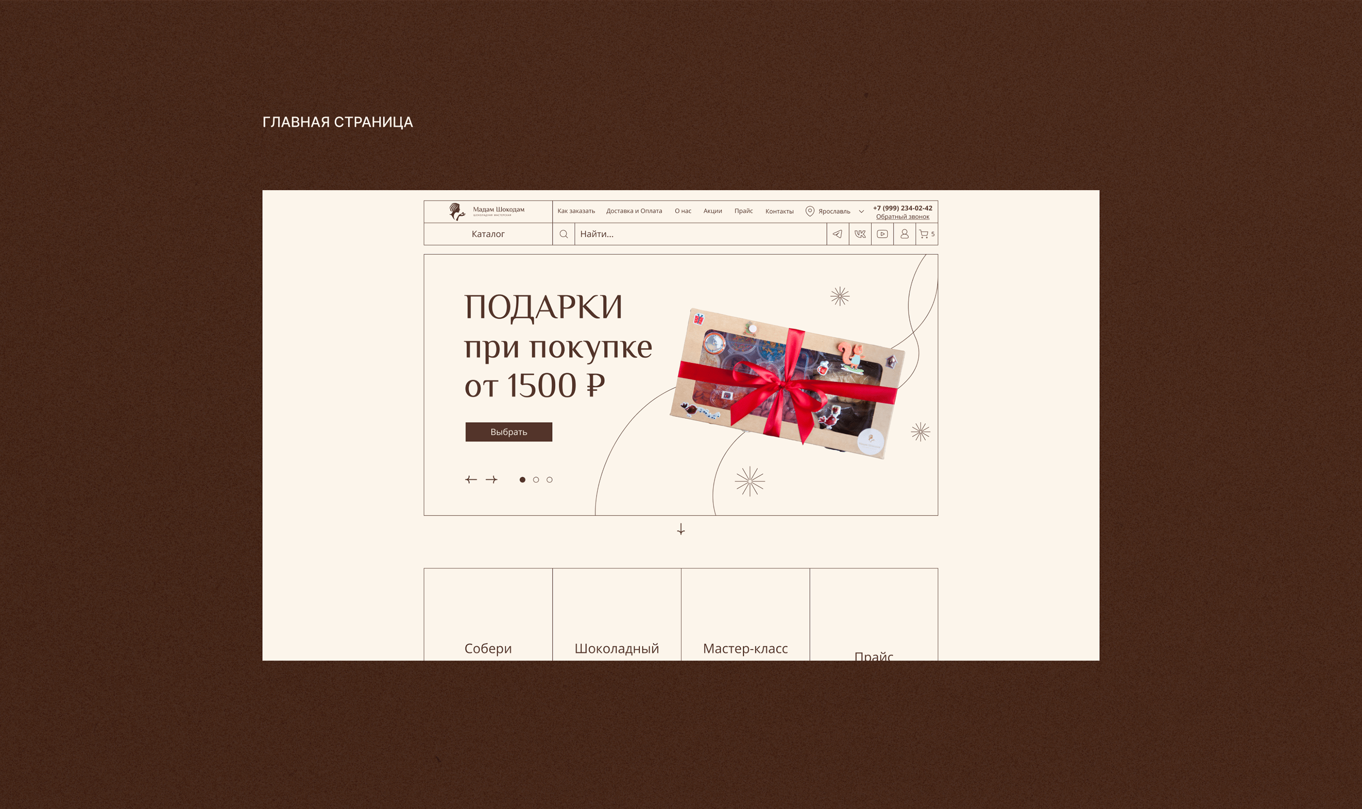 Концепт e-commerce — Изображение №10 — Интерфейсы на Dprofile