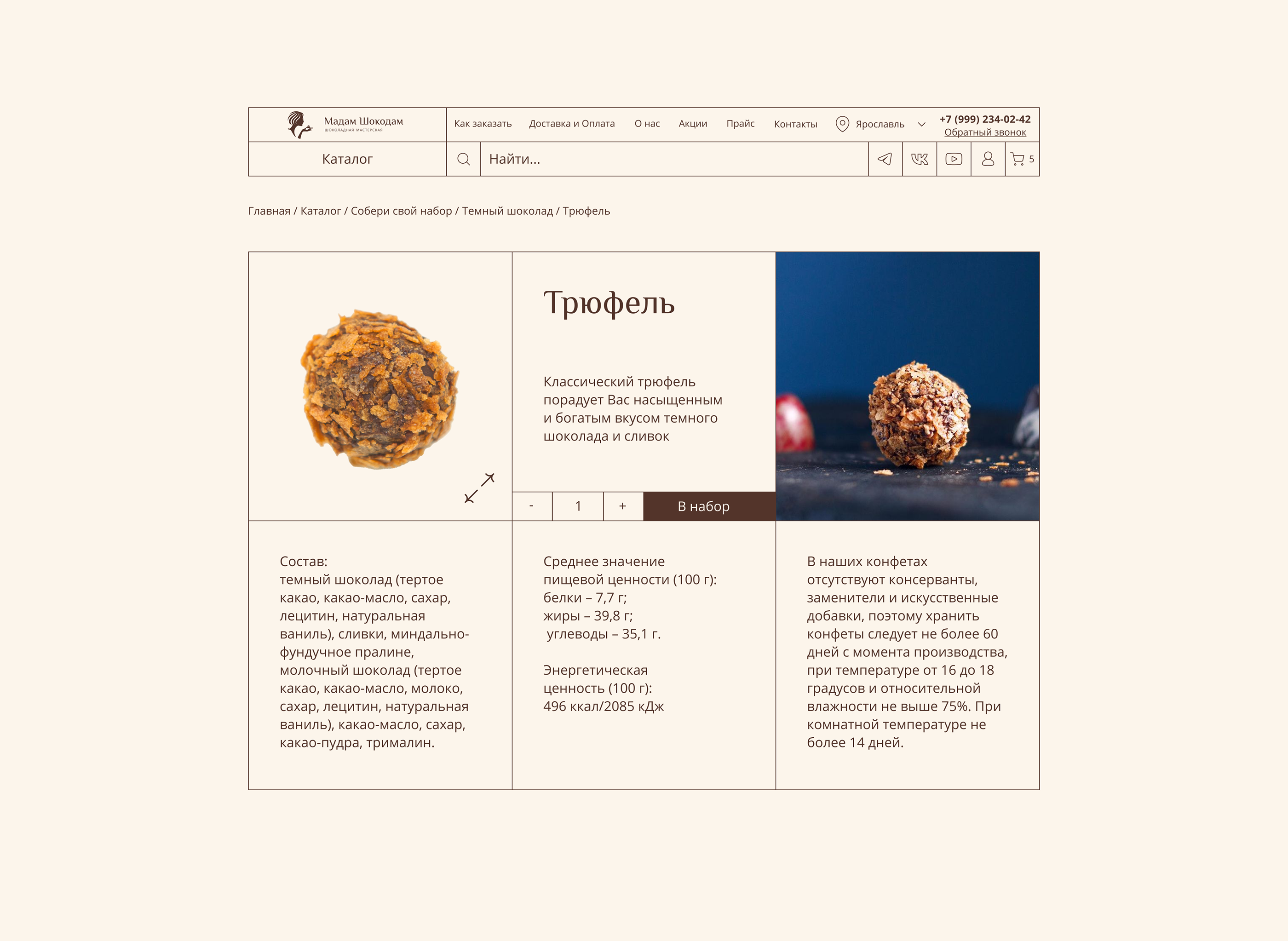 Концепт e-commerce — Изображение №18 — Интерфейсы на Dprofile