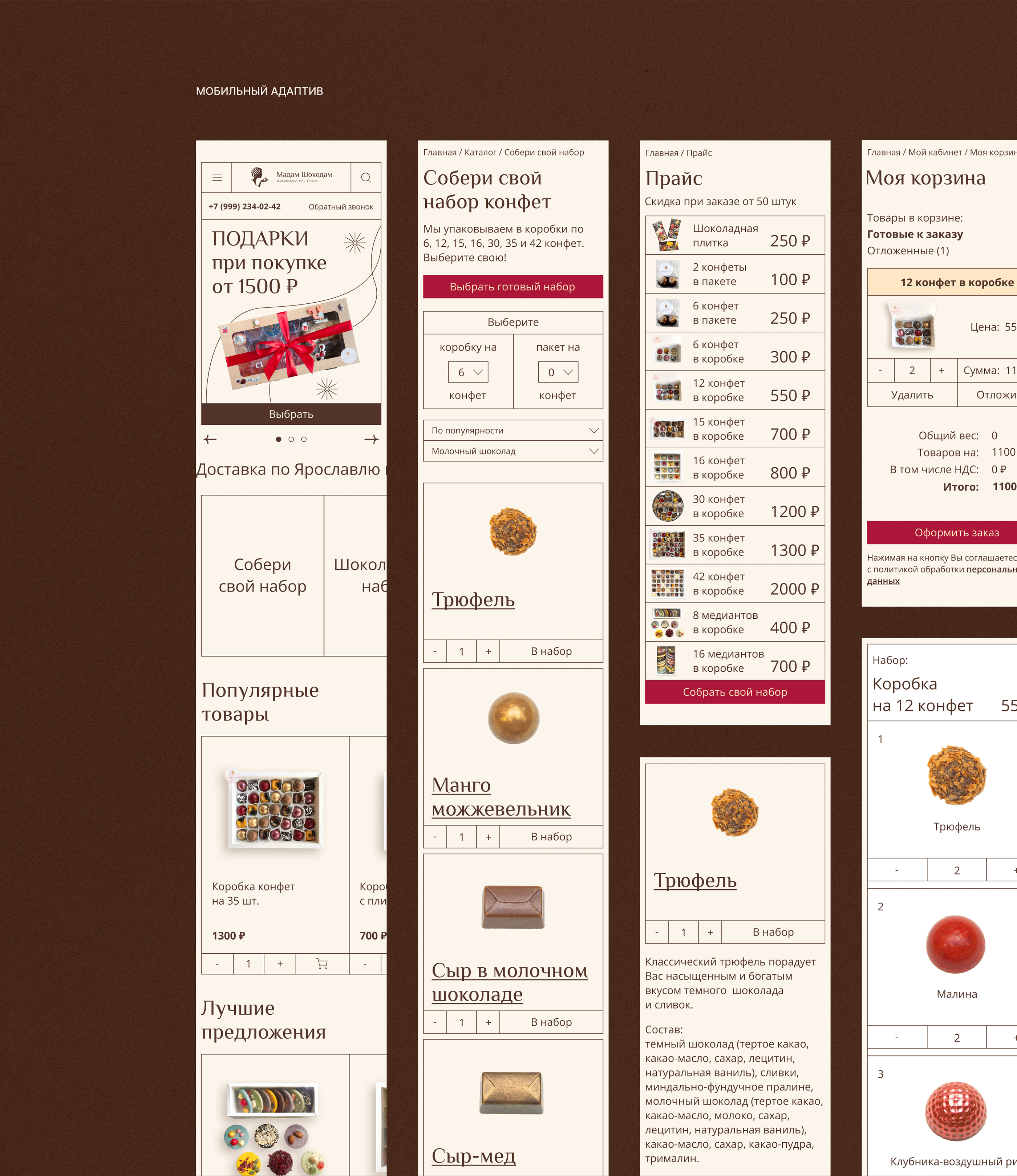 Концепт e-commerce — Изображение №21 — Интерфейсы на Dprofile