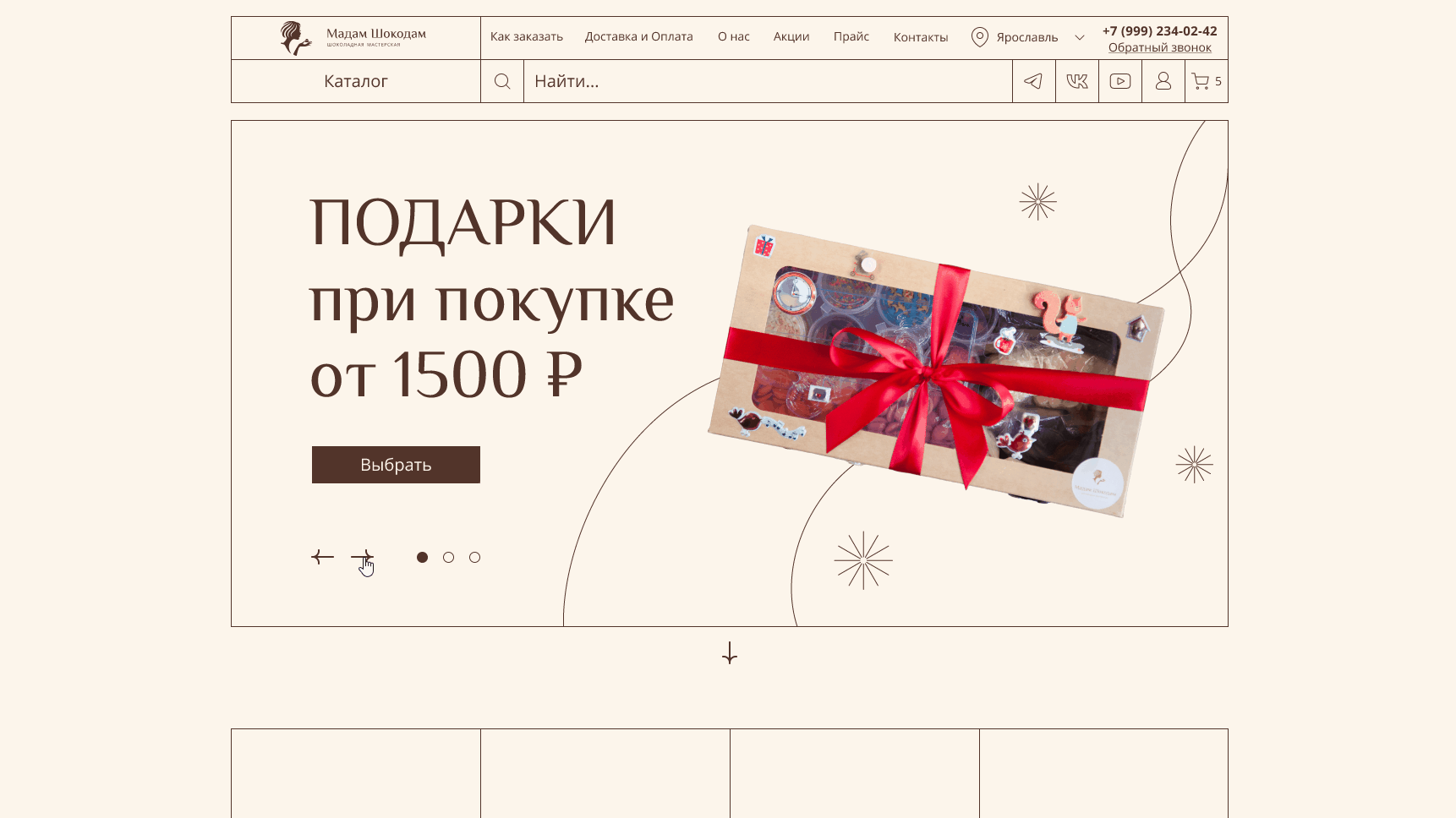 Концепт e-commerce — Изображение №13 — Интерфейсы на Dprofile