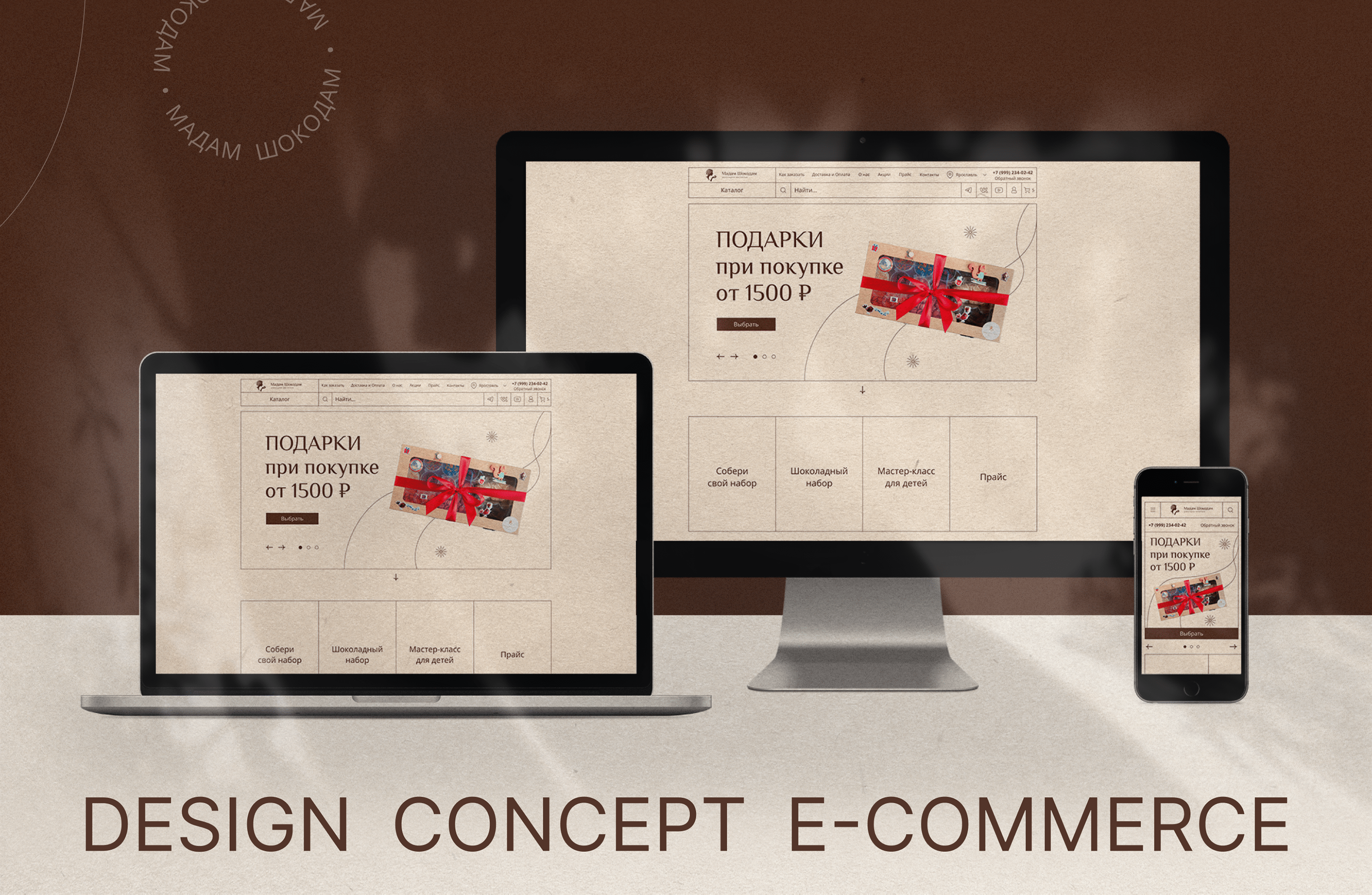 Концепт e-commerce — Изображение №5 — Интерфейсы на Dprofile