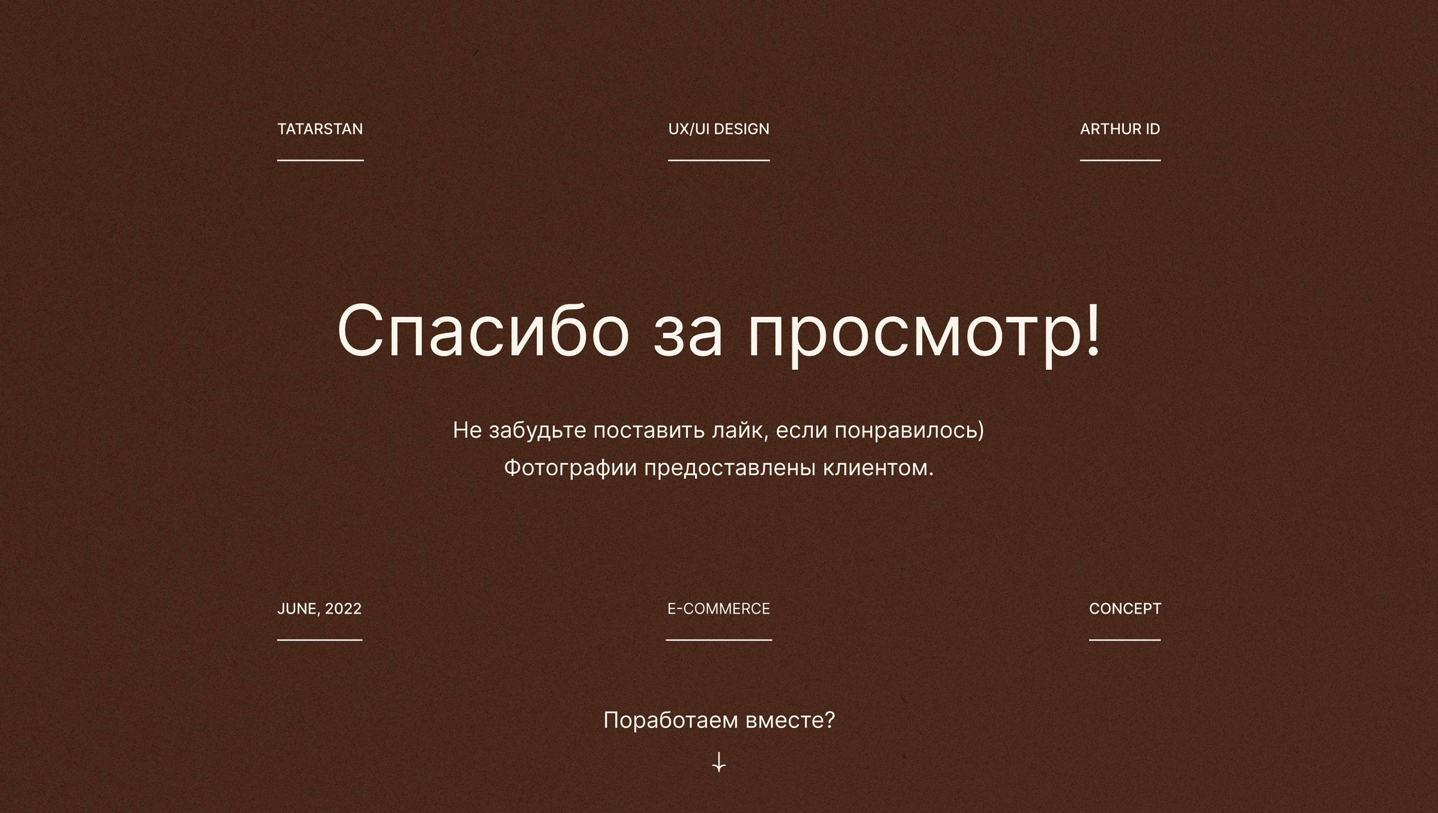 Концепт e-commerce — Изображение №22 — Интерфейсы на Dprofile