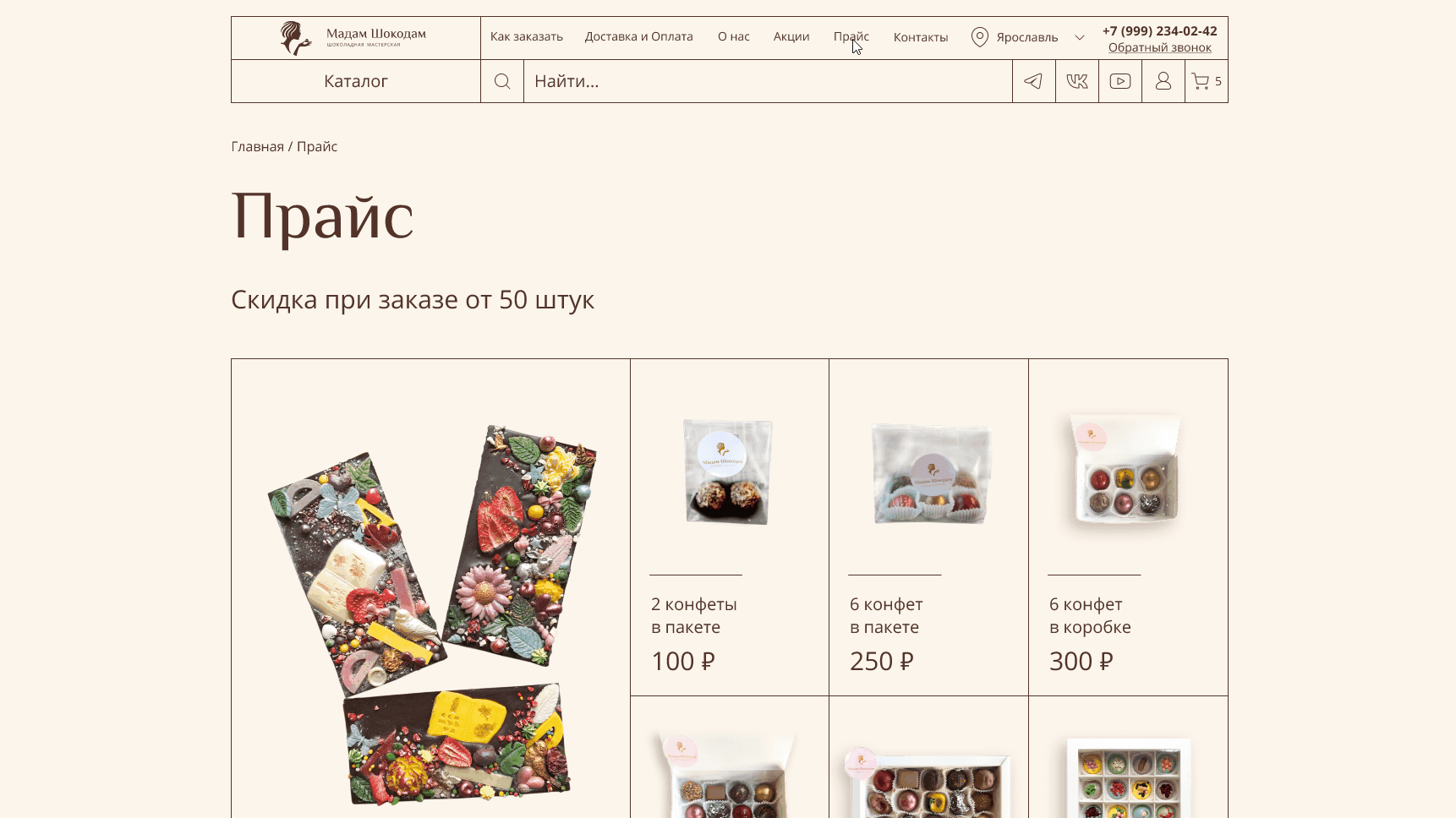 Концепт e-commerce — Изображение №15 — Интерфейсы на Dprofile