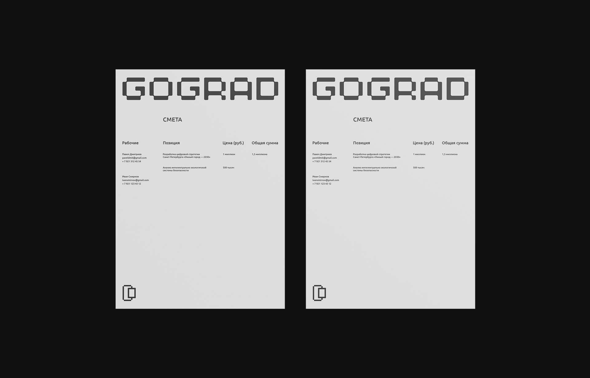 GOGRAD | City smart systems — Изображение №13 — Брендинг, Графика на Dprofile