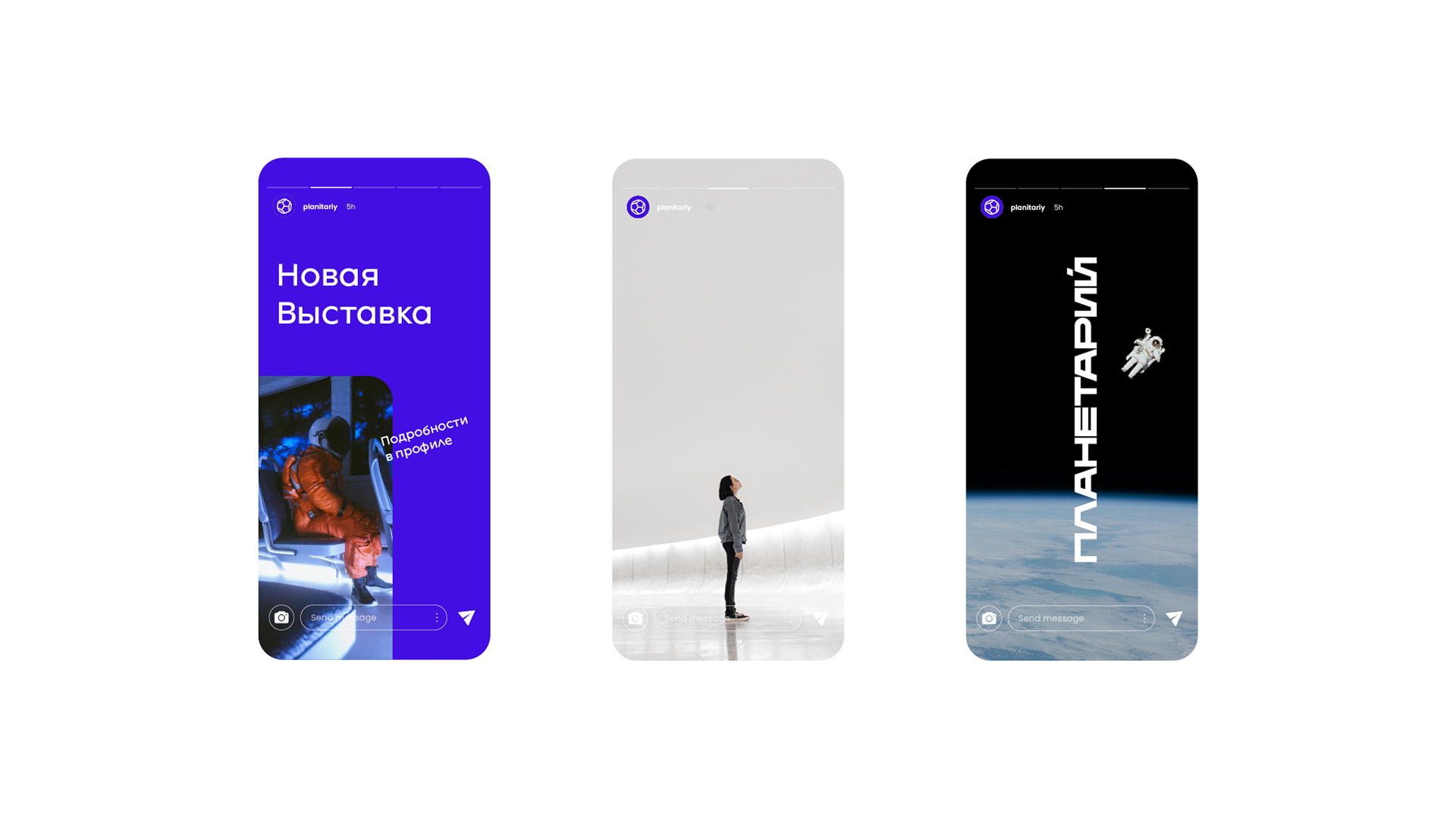 ПЛАНЕТАРИЙ | Planetarium rebranding — Изображение №12 — Брендинг, Графика на Dprofile