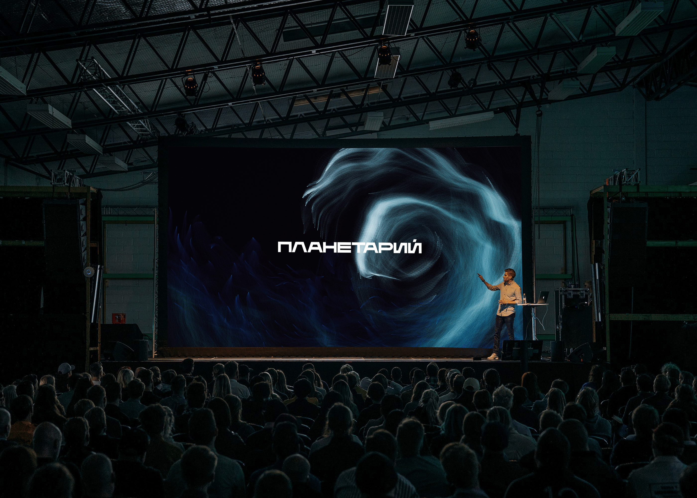 ПЛАНЕТАРИЙ | Planetarium rebranding — Изображение №15 — Брендинг, Графика на Dprofile