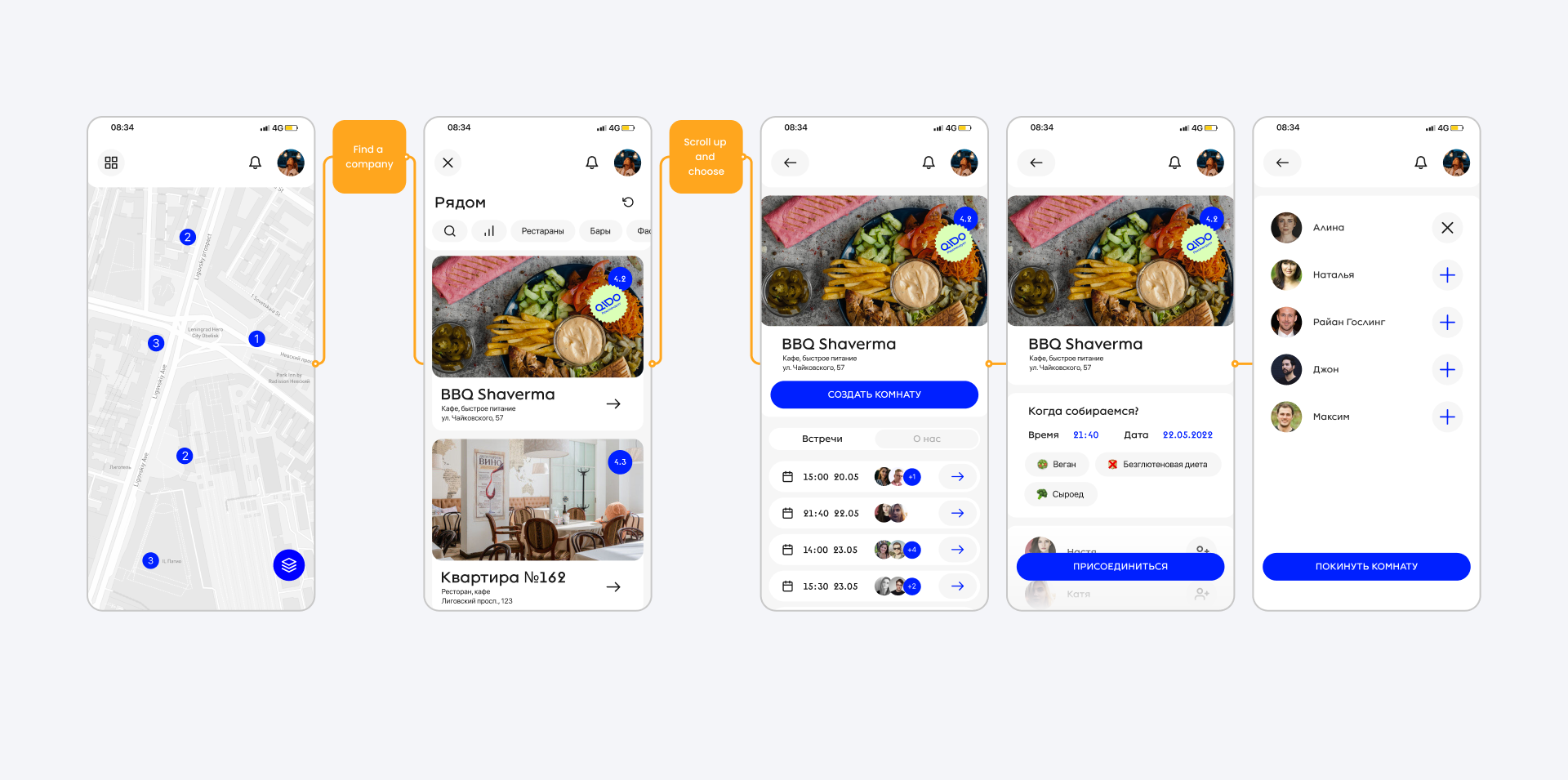 QIDO | Application for organizing meetings — Изображение №11 — Интерфейсы, Брендинг, Графика на Dprofile