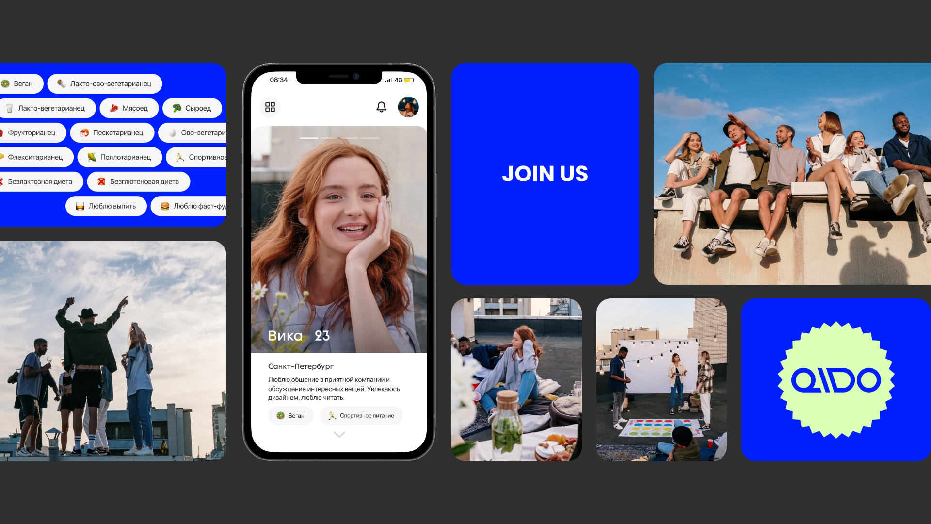 QIDO | Application for organizing meetings — Изображение №7 — Интерфейсы, Брендинг, Графика на Dprofile