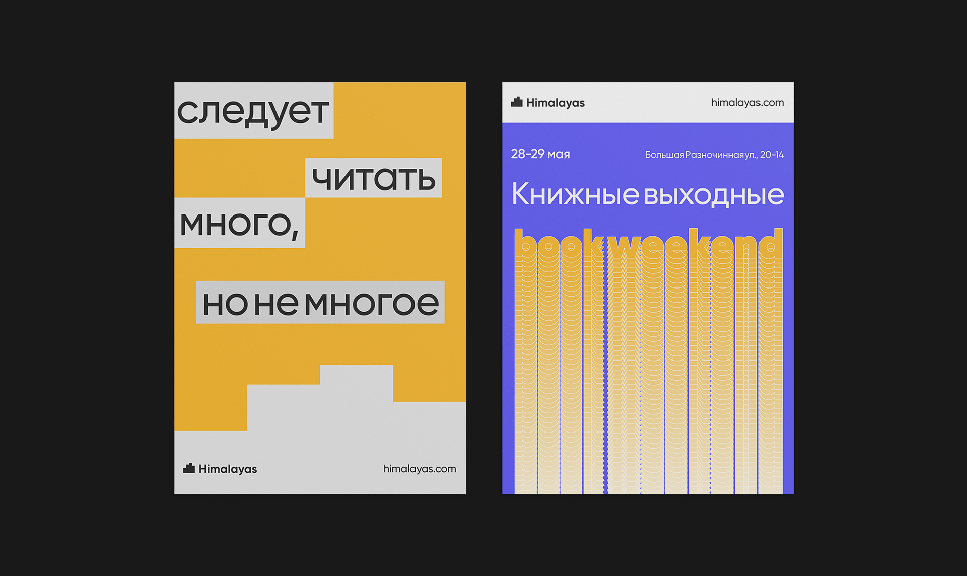 Himalayas | Bookstore — Изображение №9 — Брендинг на Dprofile