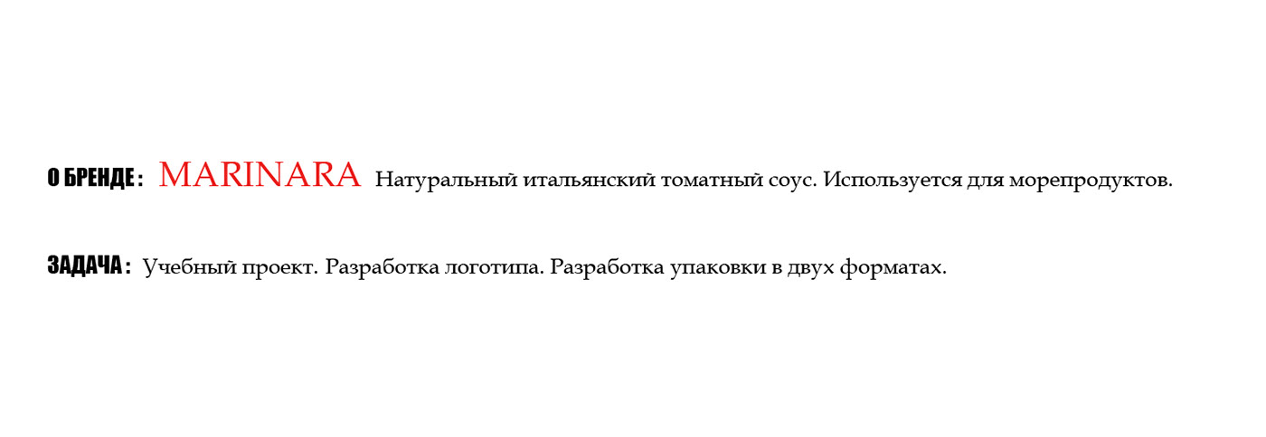 Фирменный стиль и упаковка для MARINARA — Изображение №2 — Брендинг, Графика на Dprofile