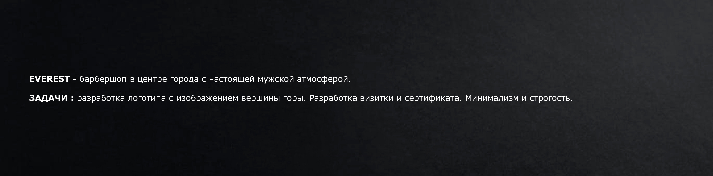 Фирменный стиль для барбершопа EVEREST — Изображение №2 — Брендинг, Графика на Dprofile
