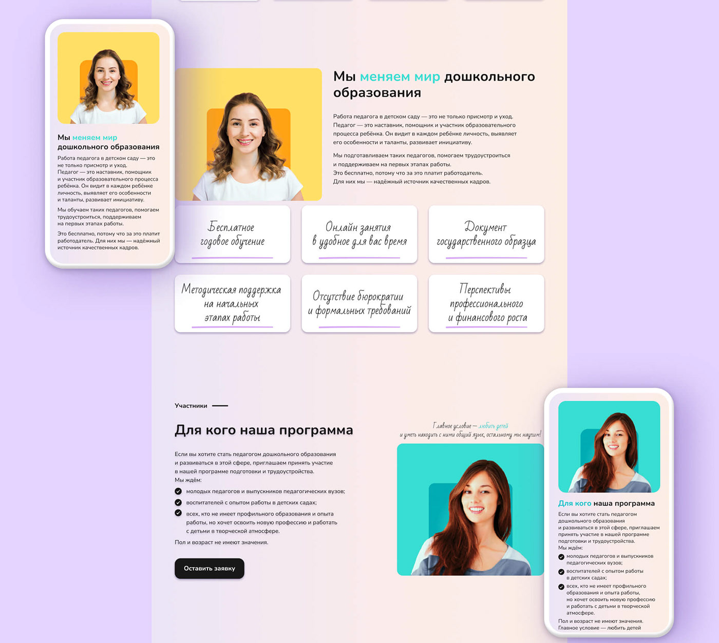 Педагогическое кадровое агентство СТАРТ — Изображение №7 — Интерфейсы на Dprofile