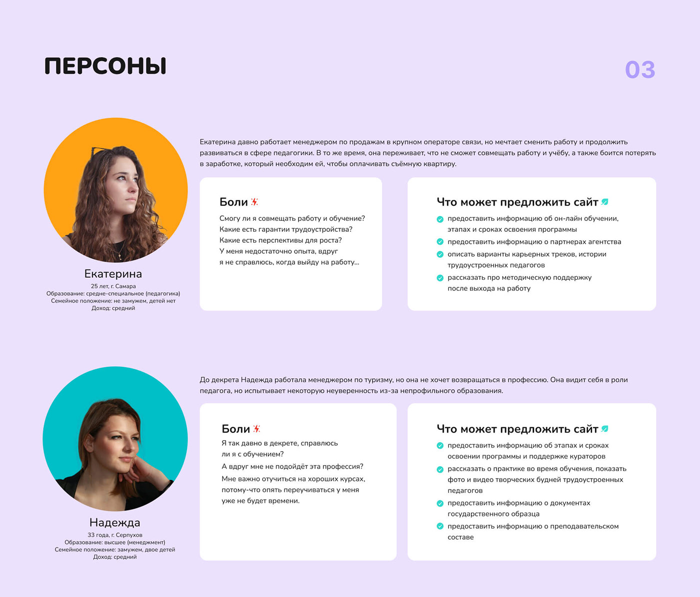 Педагогическое кадровое агентство СТАРТ — Изображение №4 — Интерфейсы на Dprofile