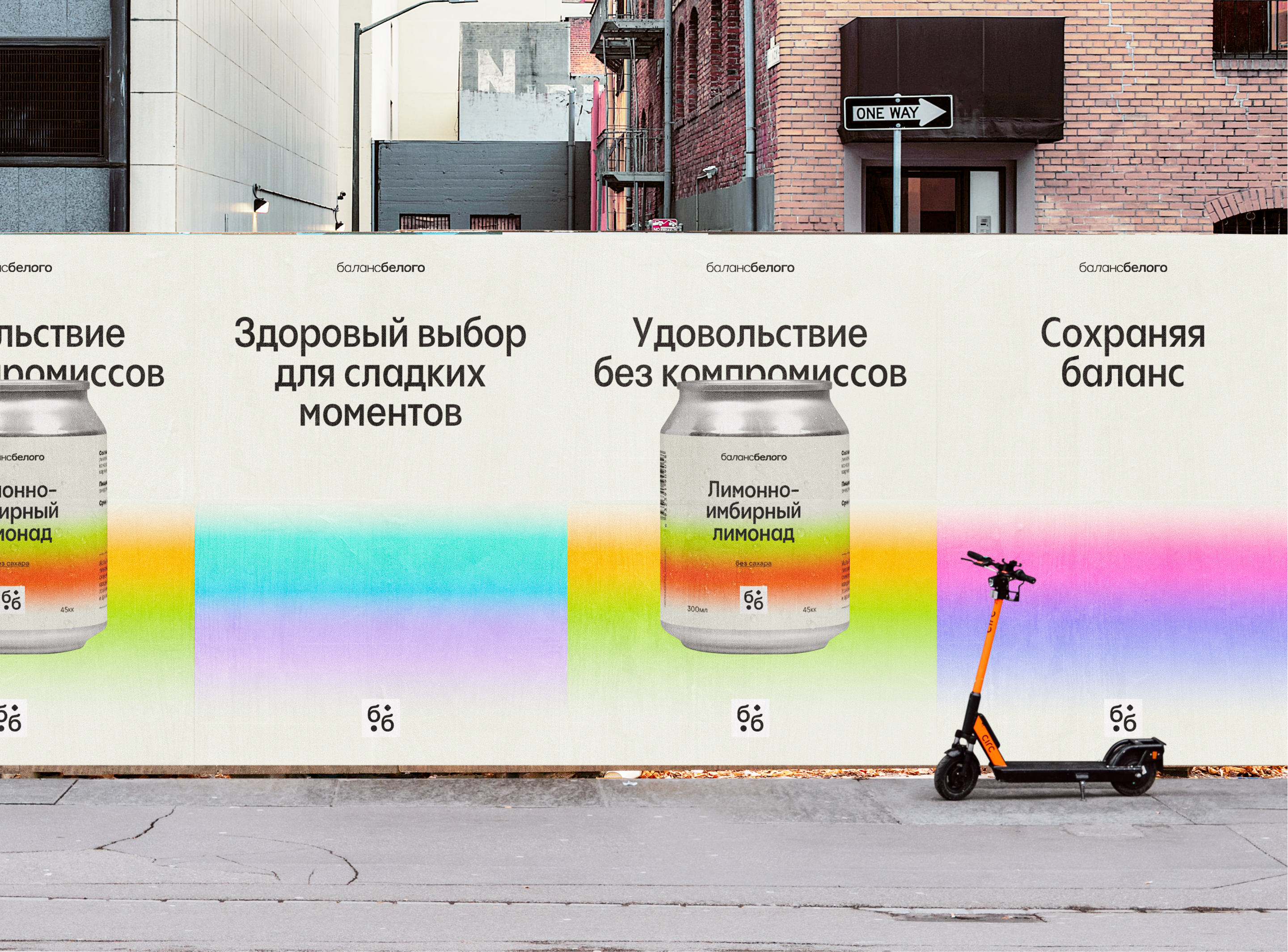 Баланс Белого — Изображение №11 — Брендинг на Dprofile