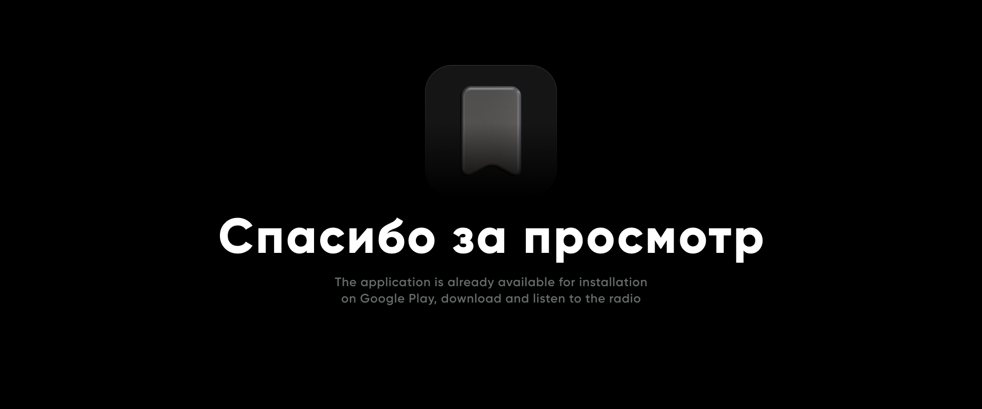 Radio Station — Изображение №27 — Интерфейсы на Dprofile