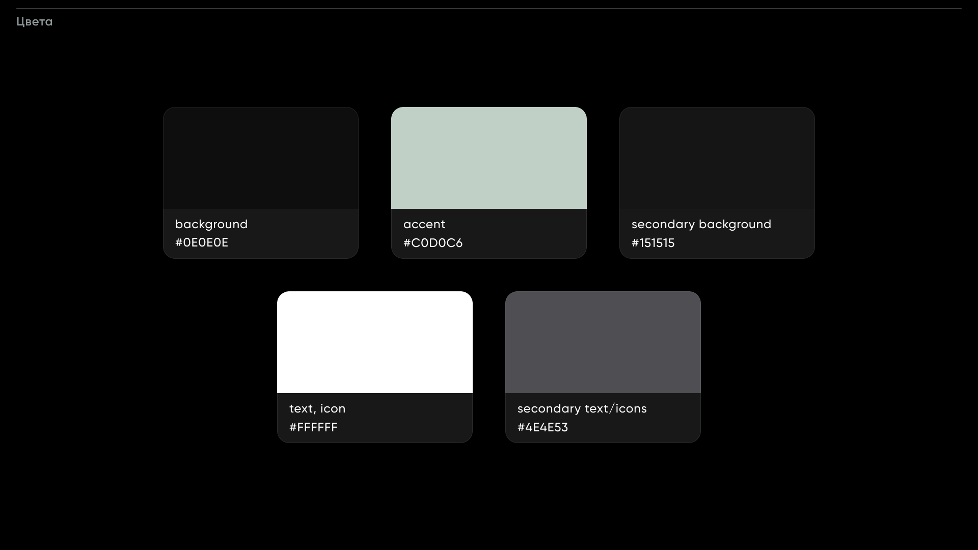 Radio Station — Изображение №9 — Интерфейсы на Dprofile