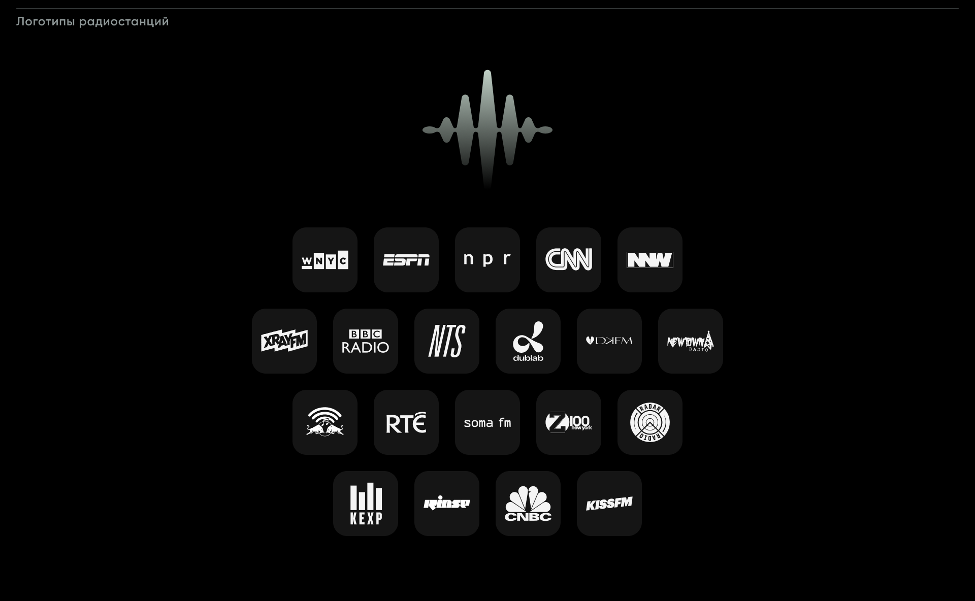 Radio Station — Изображение №25 — Интерфейсы на Dprofile