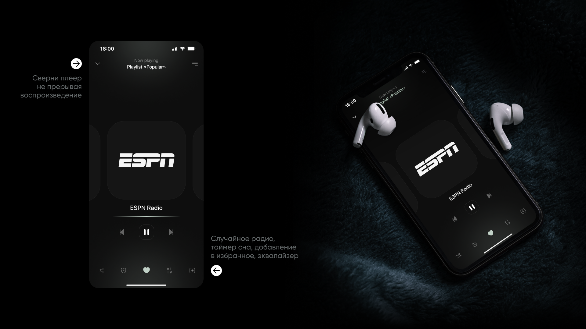 Radio Station — Изображение №18 — Интерфейсы на Dprofile