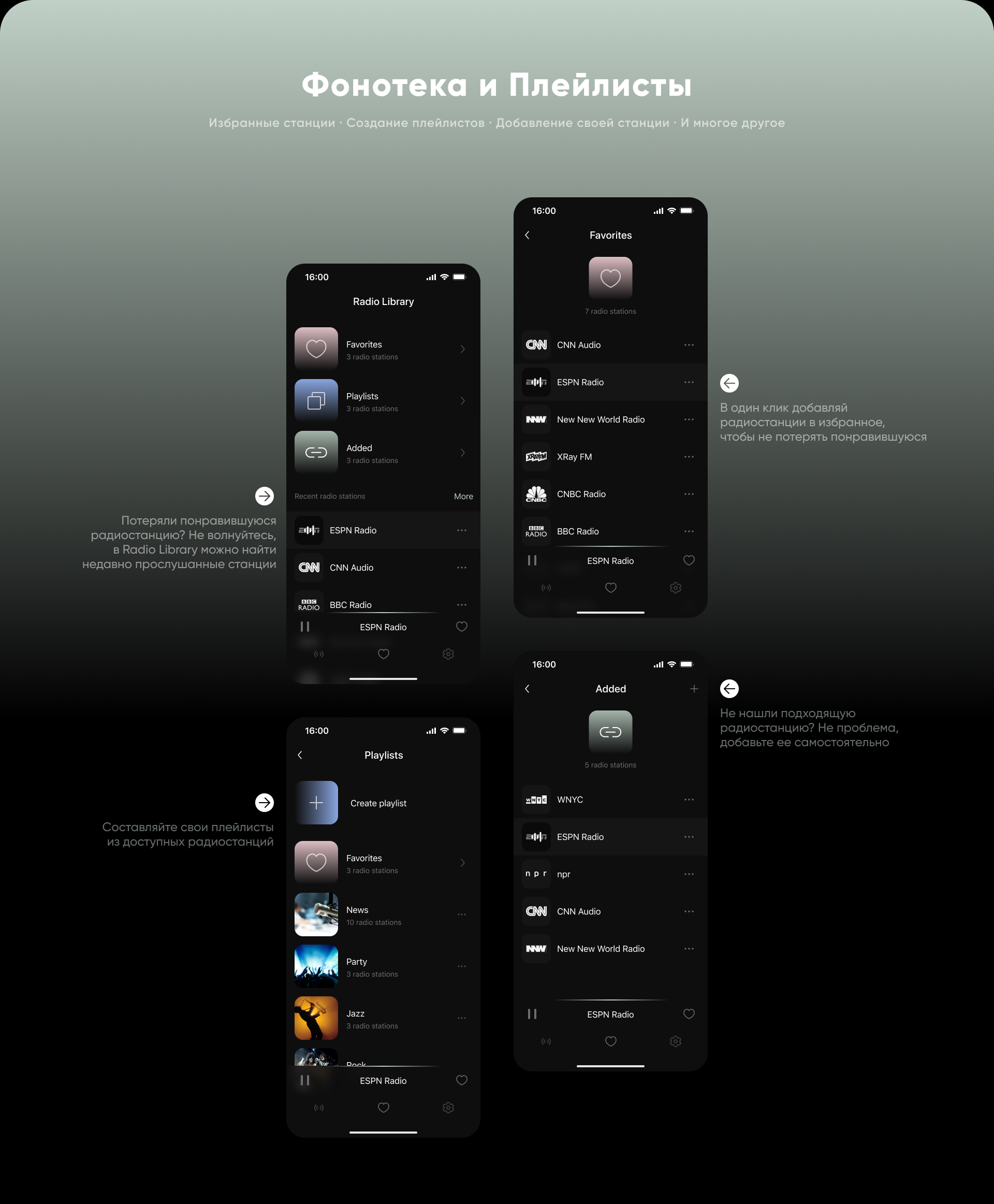 Radio Station — Изображение №15 — Интерфейсы на Dprofile