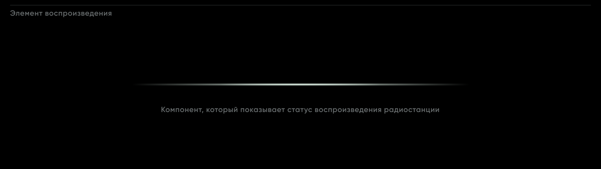 Radio Station — Изображение №12 — Интерфейсы на Dprofile