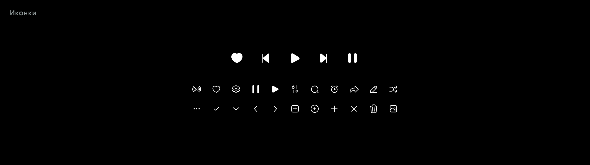 Radio Station — Изображение №11 — Интерфейсы на Dprofile