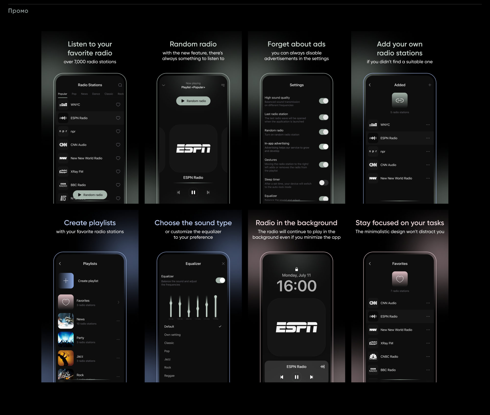 Radio Station — Изображение №26 — Интерфейсы на Dprofile