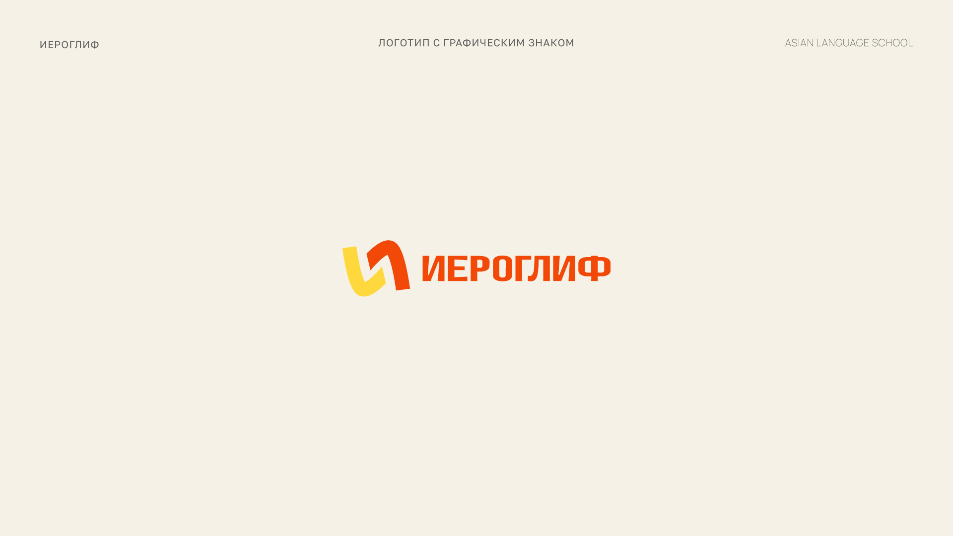 Логофолио — Изображение №11 — Брендинг на Dprofile