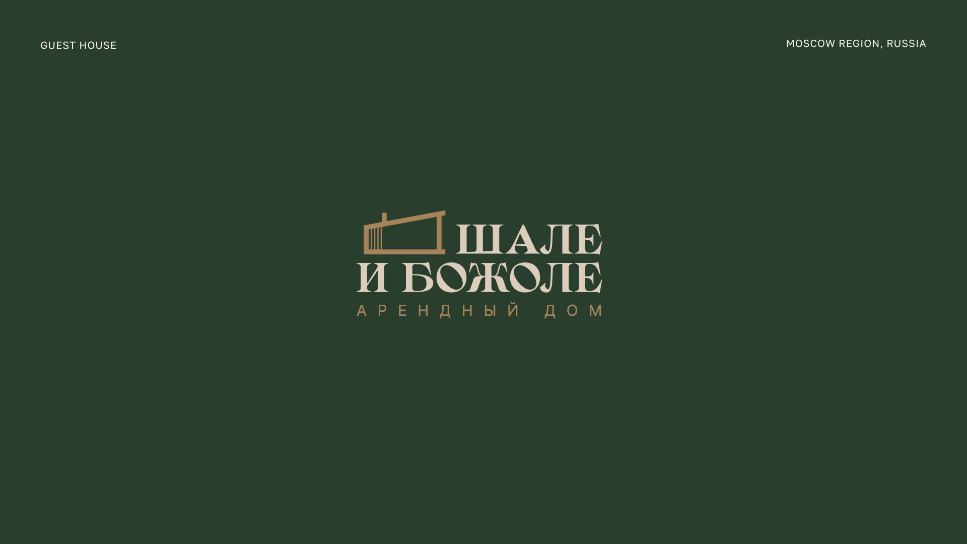 Логофолио 2023 — Изображение №10 — Брендинг на Dprofile