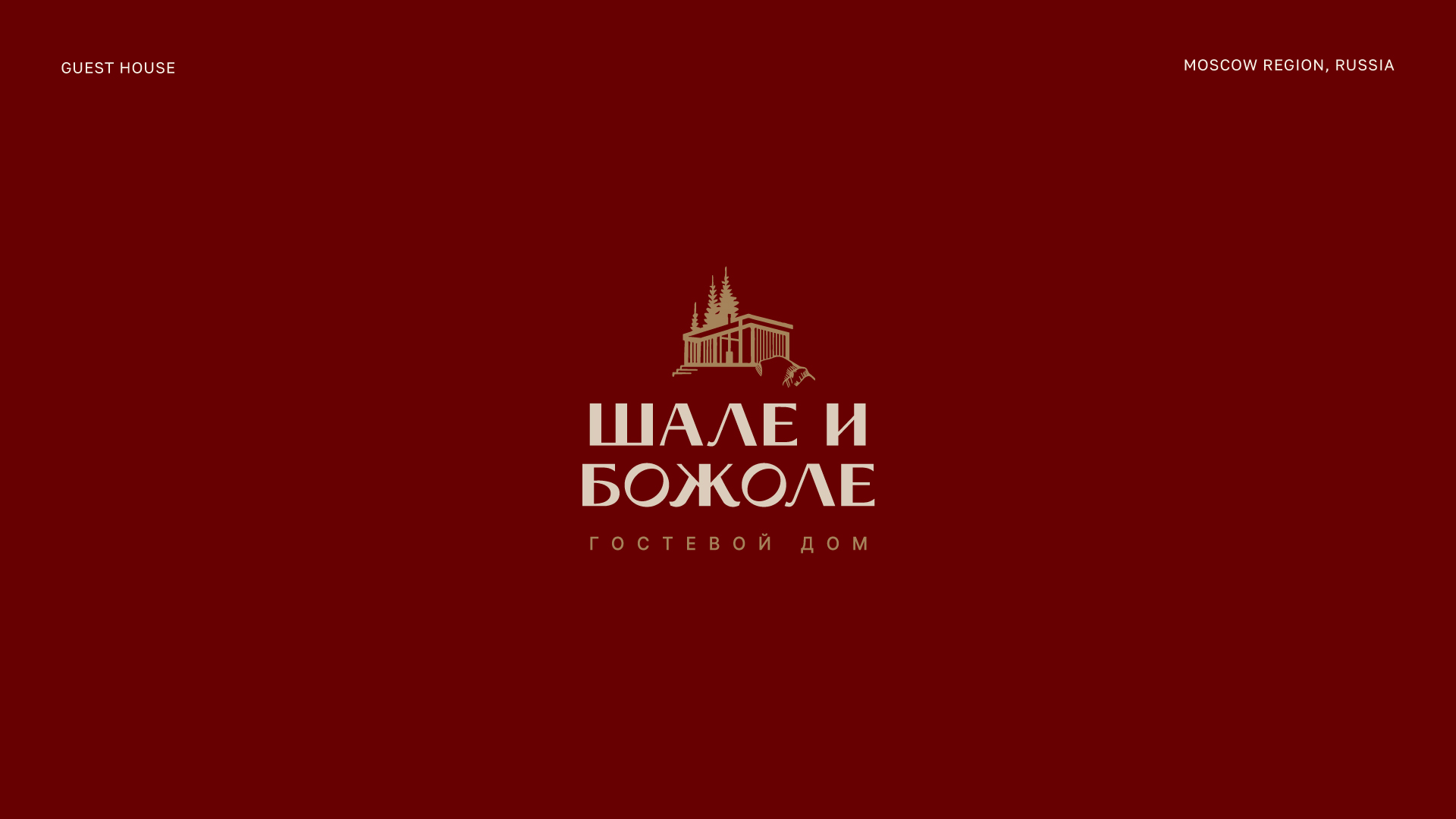 Логофолио 2023 — Изображение №11 — Брендинг на Dprofile