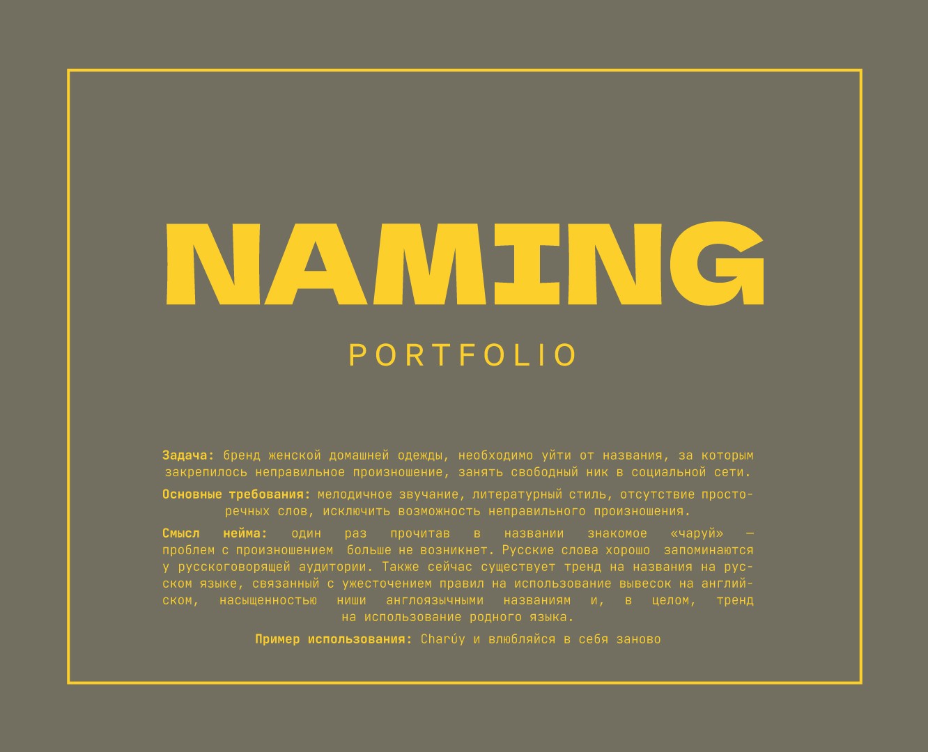 Нейминг портфолио — Брендинг на Dprofile