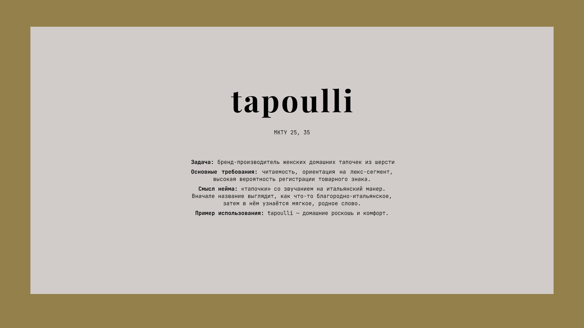 Нейминг портфолио — Изображение №17 — Брендинг на Dprofile